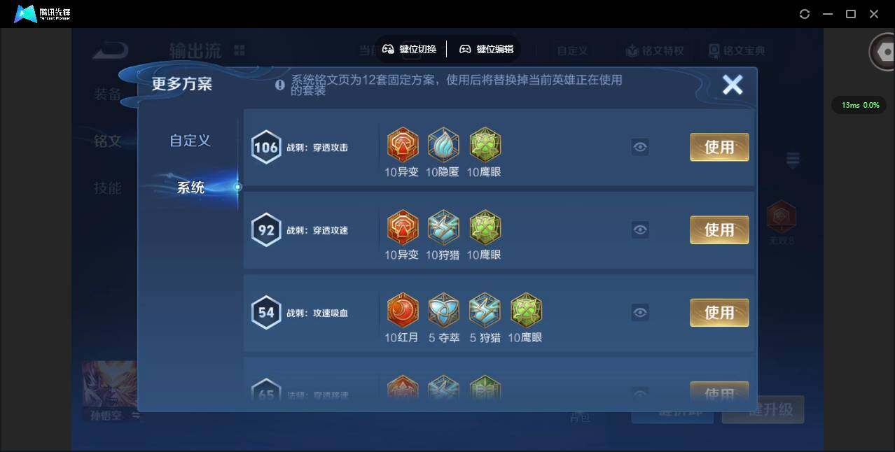 WZCMW3354213王者荣耀账号详情图12 WZCMW3354213王者荣耀账号详情图12