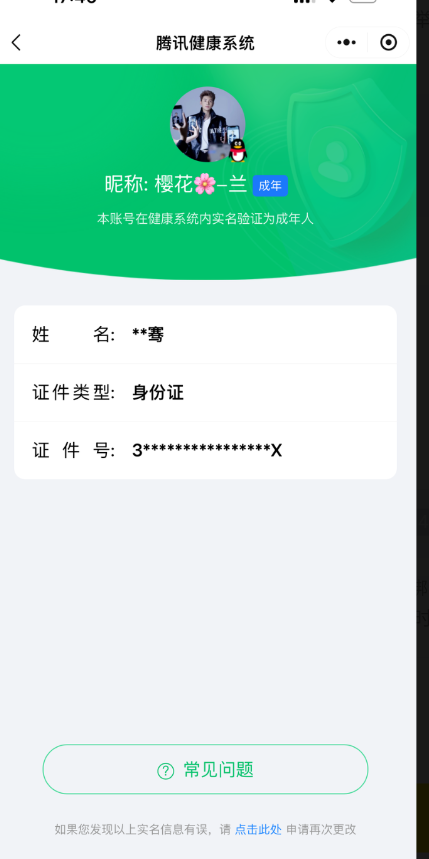 WZCMW3354213王者荣耀账号详情图15 WZCMW3354213王者荣耀账号详情图15