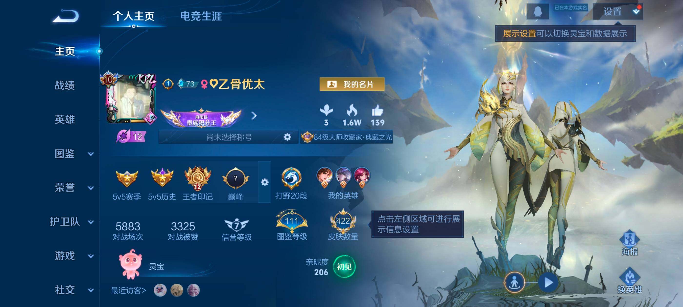 WZCMW3355065王者荣耀账号详情图2