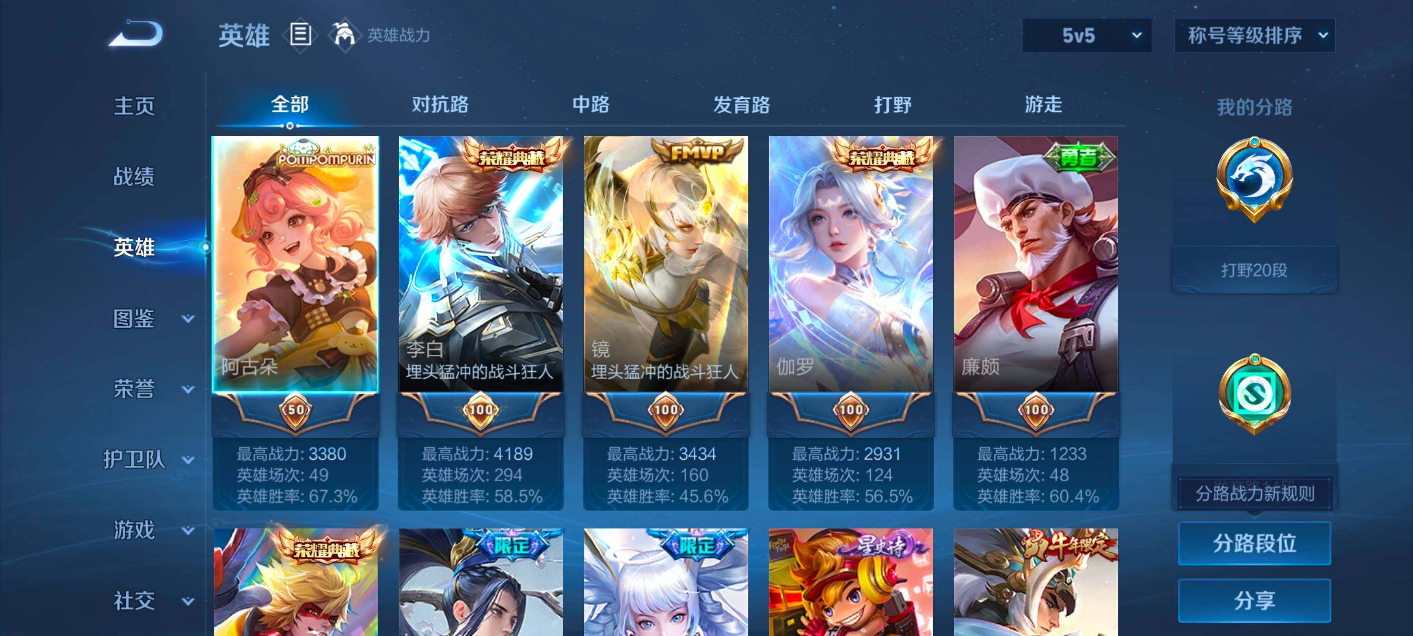 WZCMW3355065王者荣耀账号详情图3