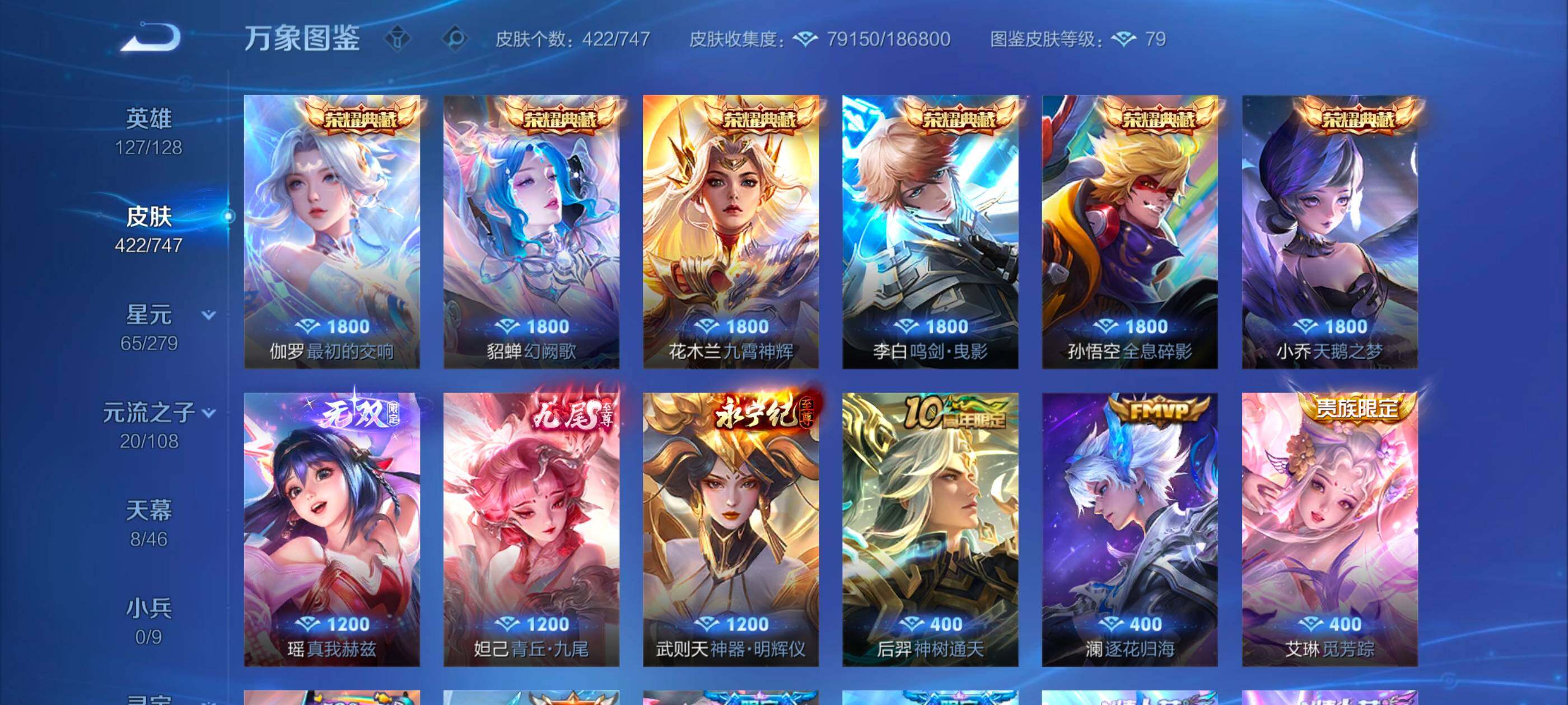 WZCMW3355065王者荣耀账号详情图6