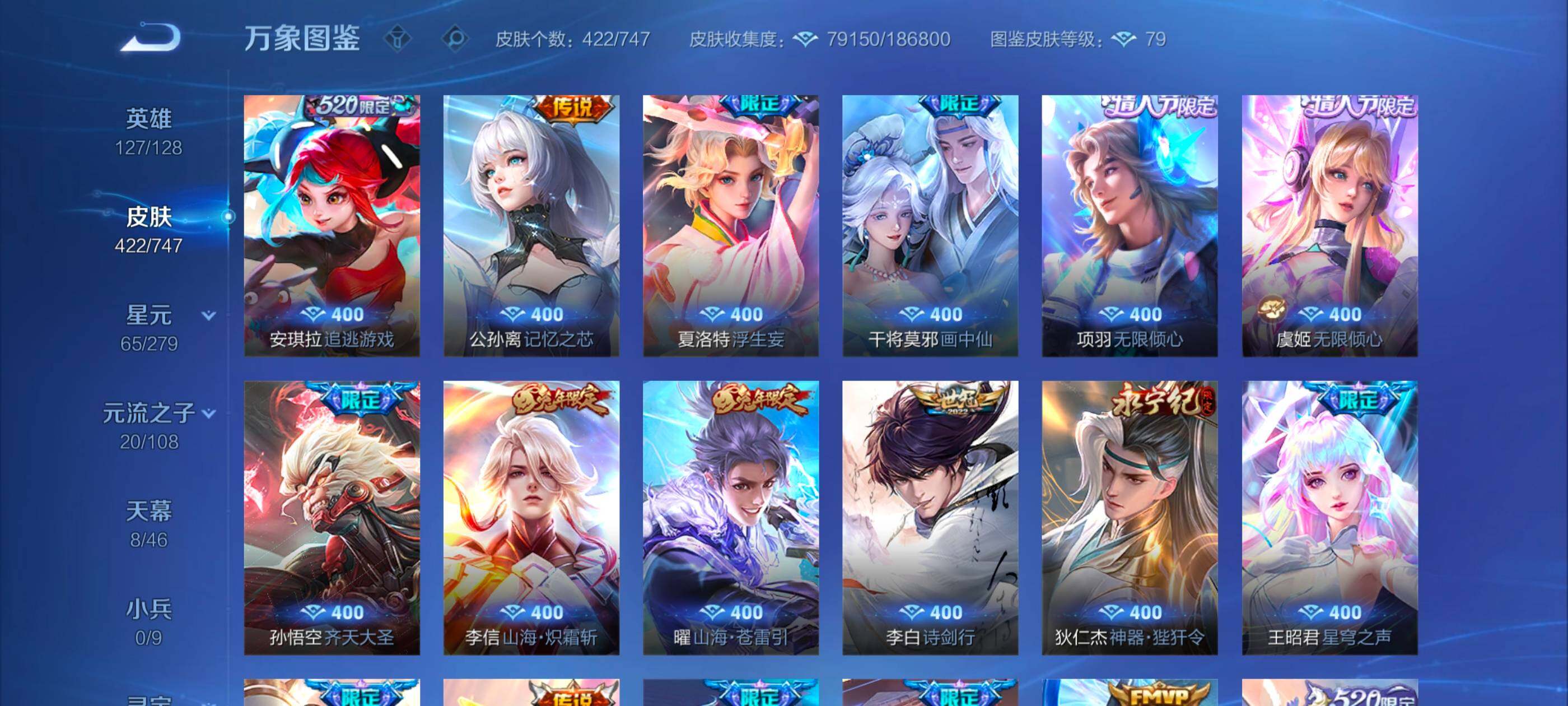 WZCMW3355065王者荣耀账号详情图7