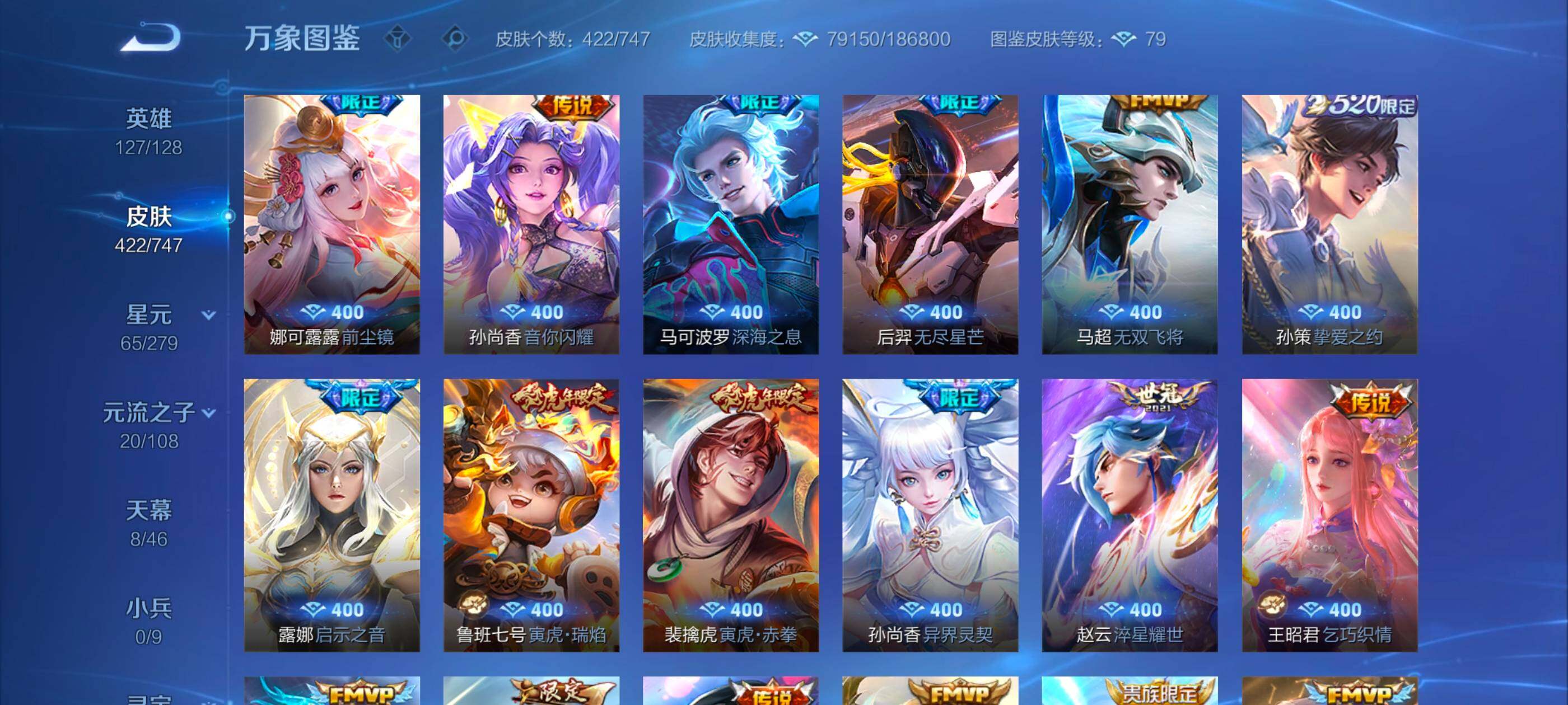 WZCMW3355065王者荣耀账号详情图8