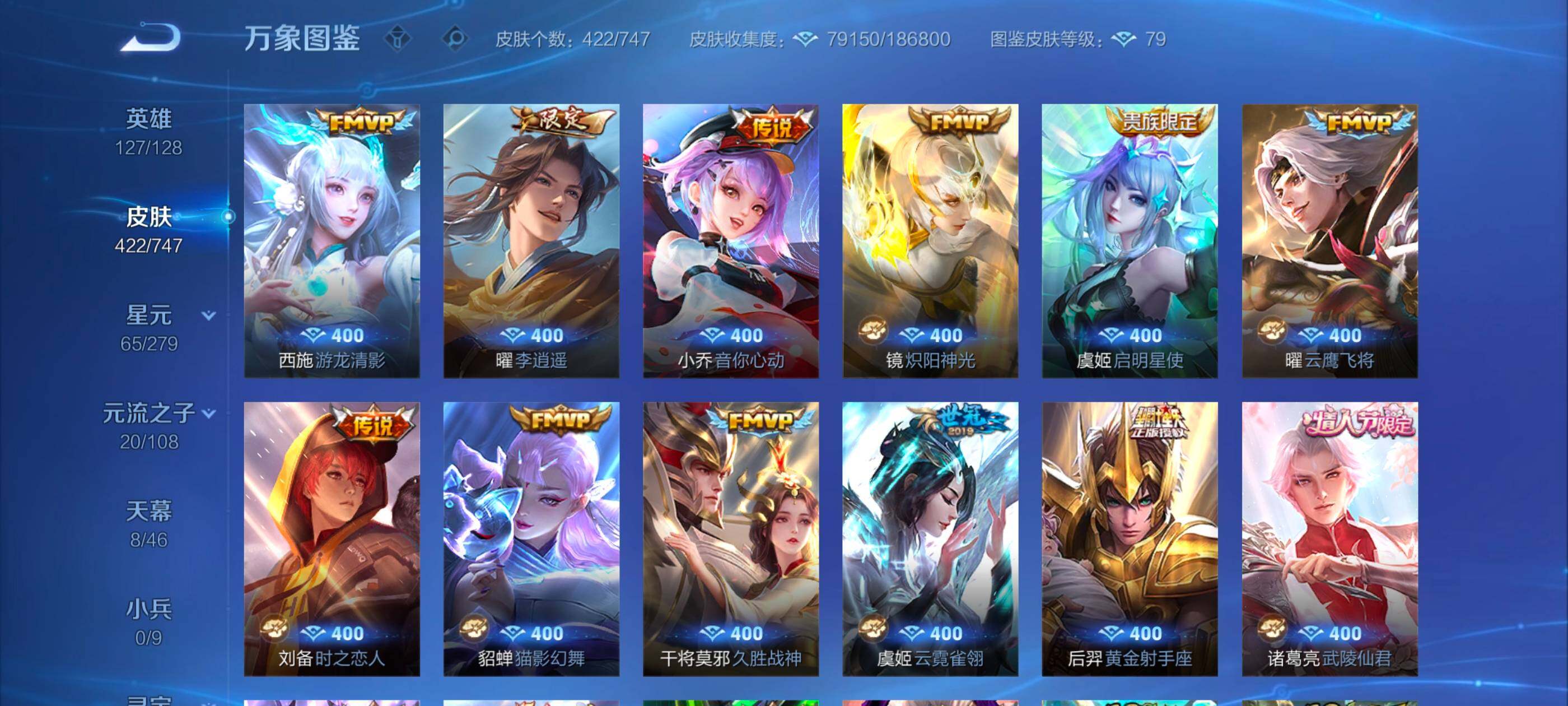 WZCMW3355065王者荣耀账号详情图9