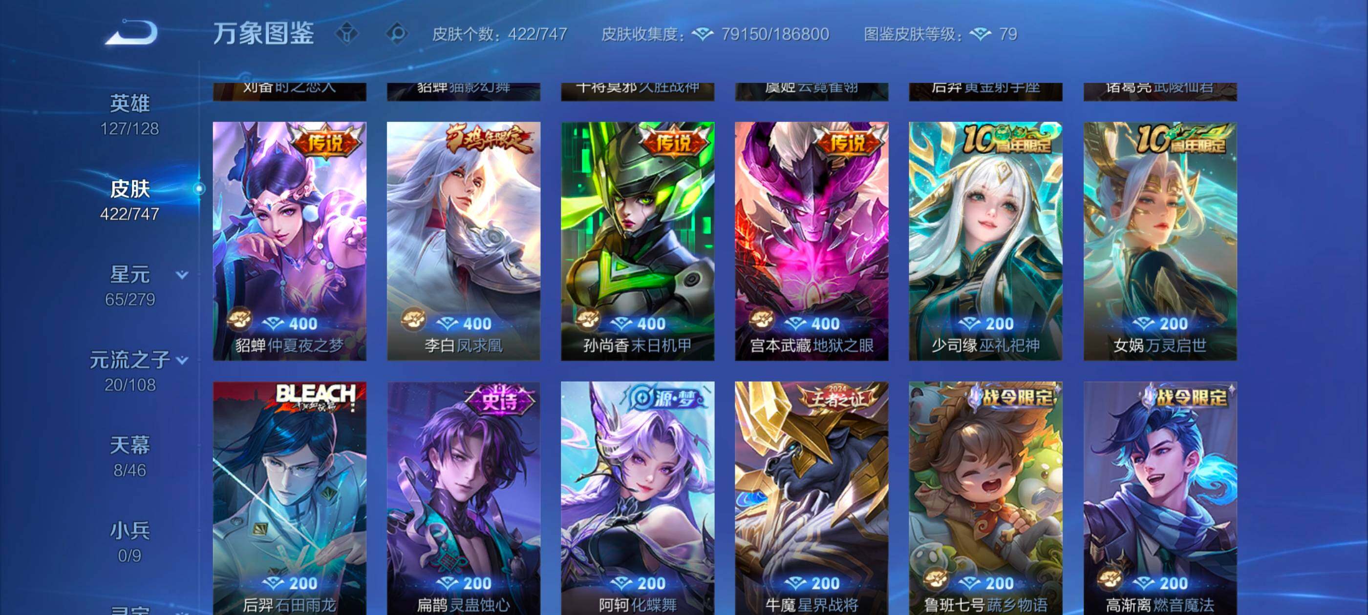 WZCMW3355065王者荣耀账号详情图10