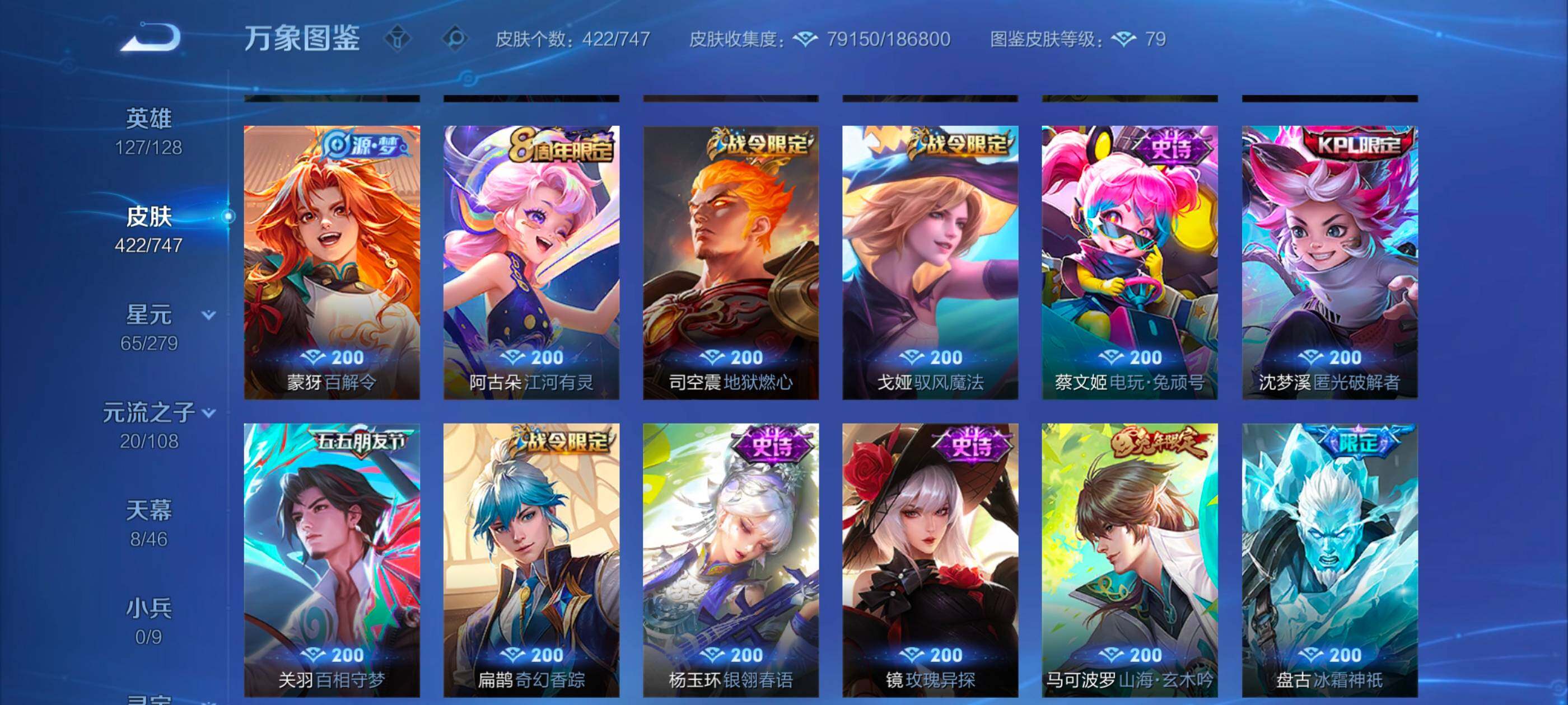 WZCMW3355065王者荣耀账号详情图11