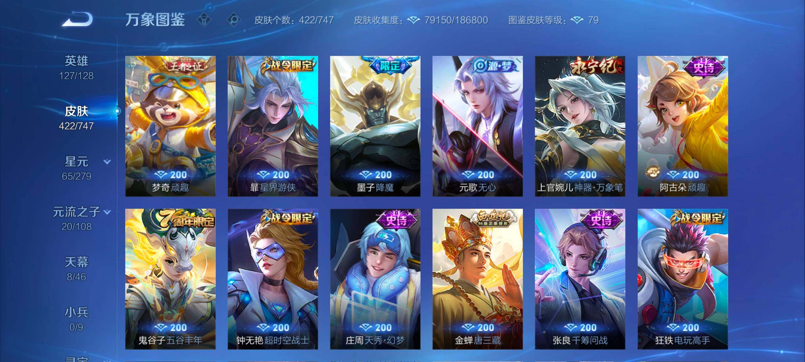 WZCMW3355065王者荣耀账号详情图12