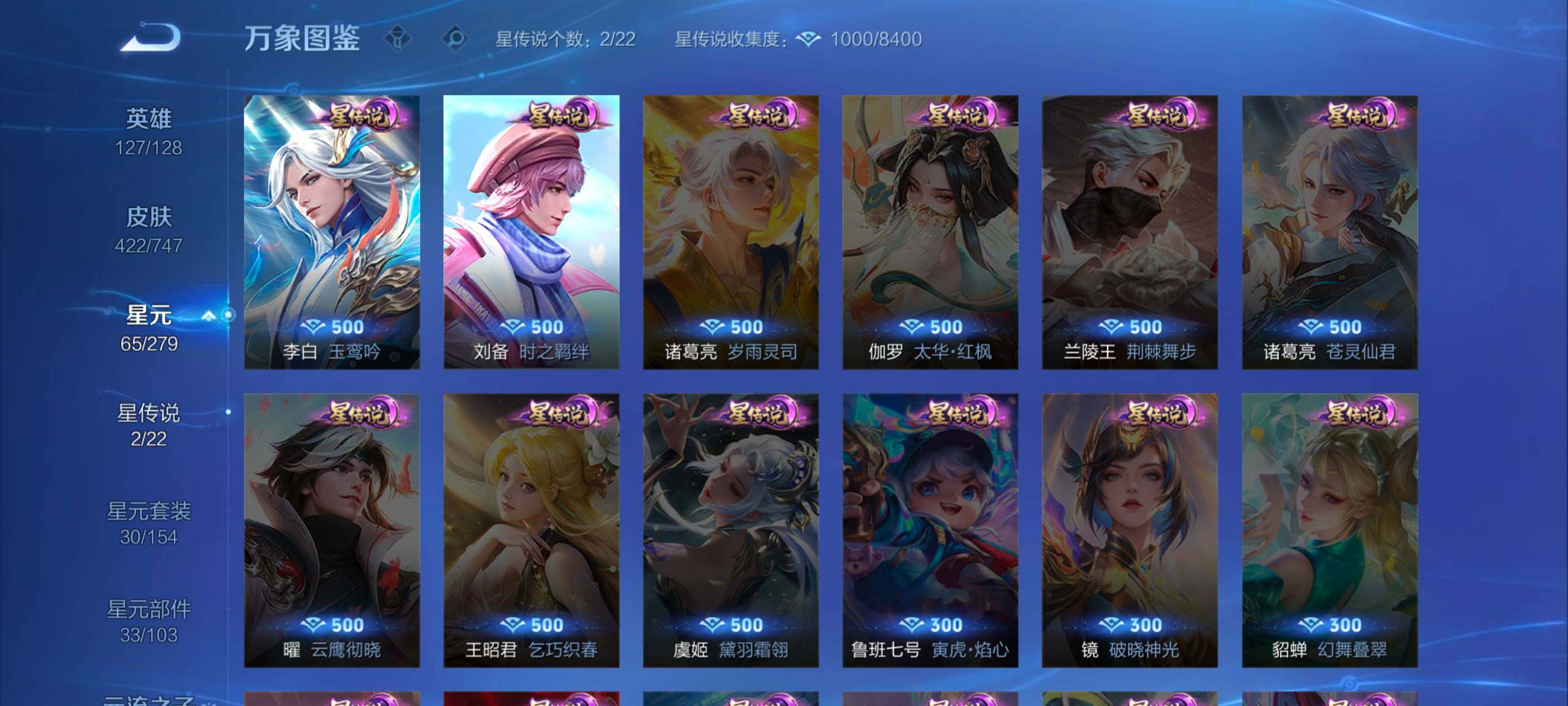 WZCMW3355065王者荣耀账号详情图13