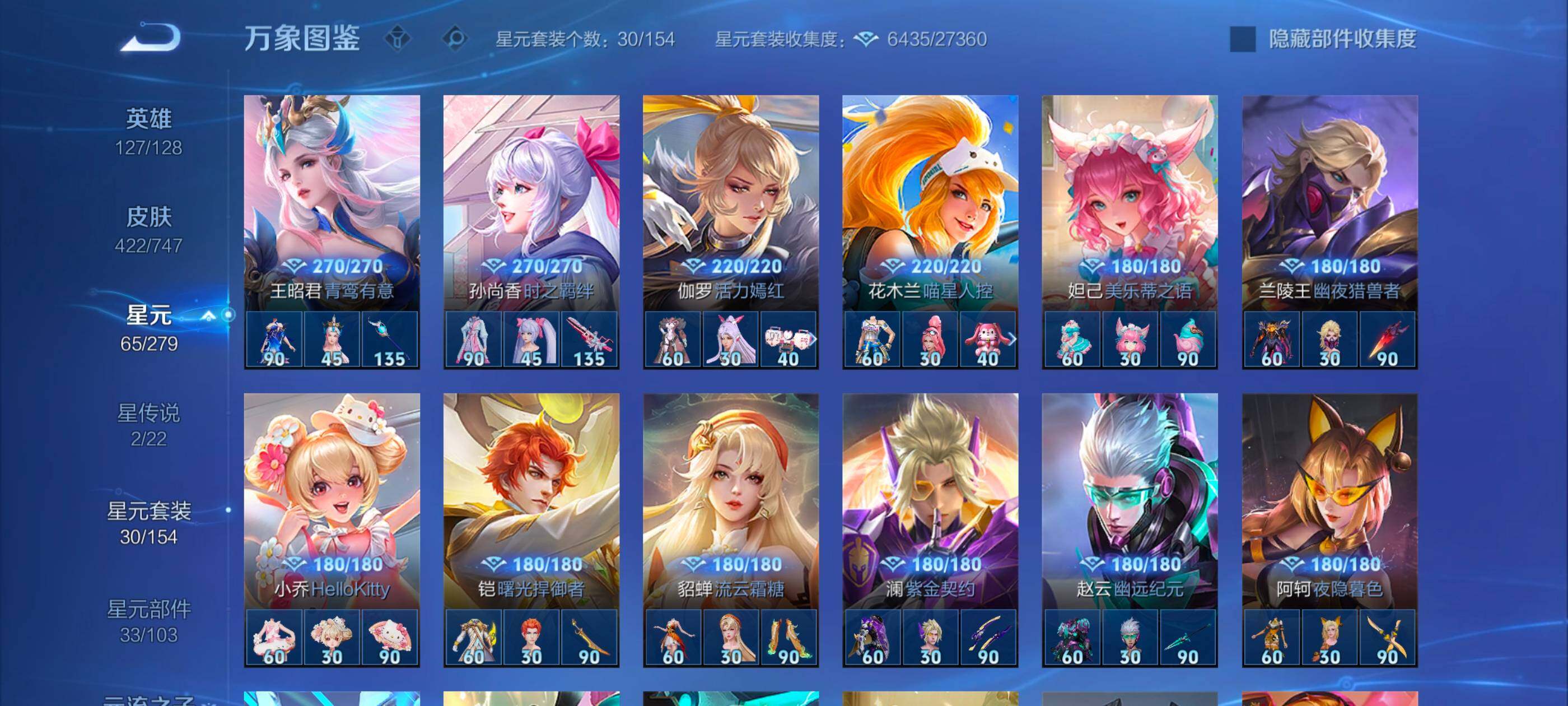 WZCMW3355065王者荣耀账号详情图14