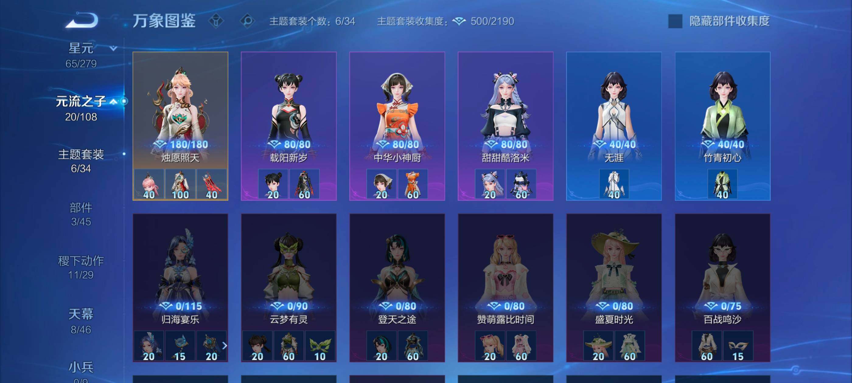 WZCMW3355065王者荣耀账号详情图15