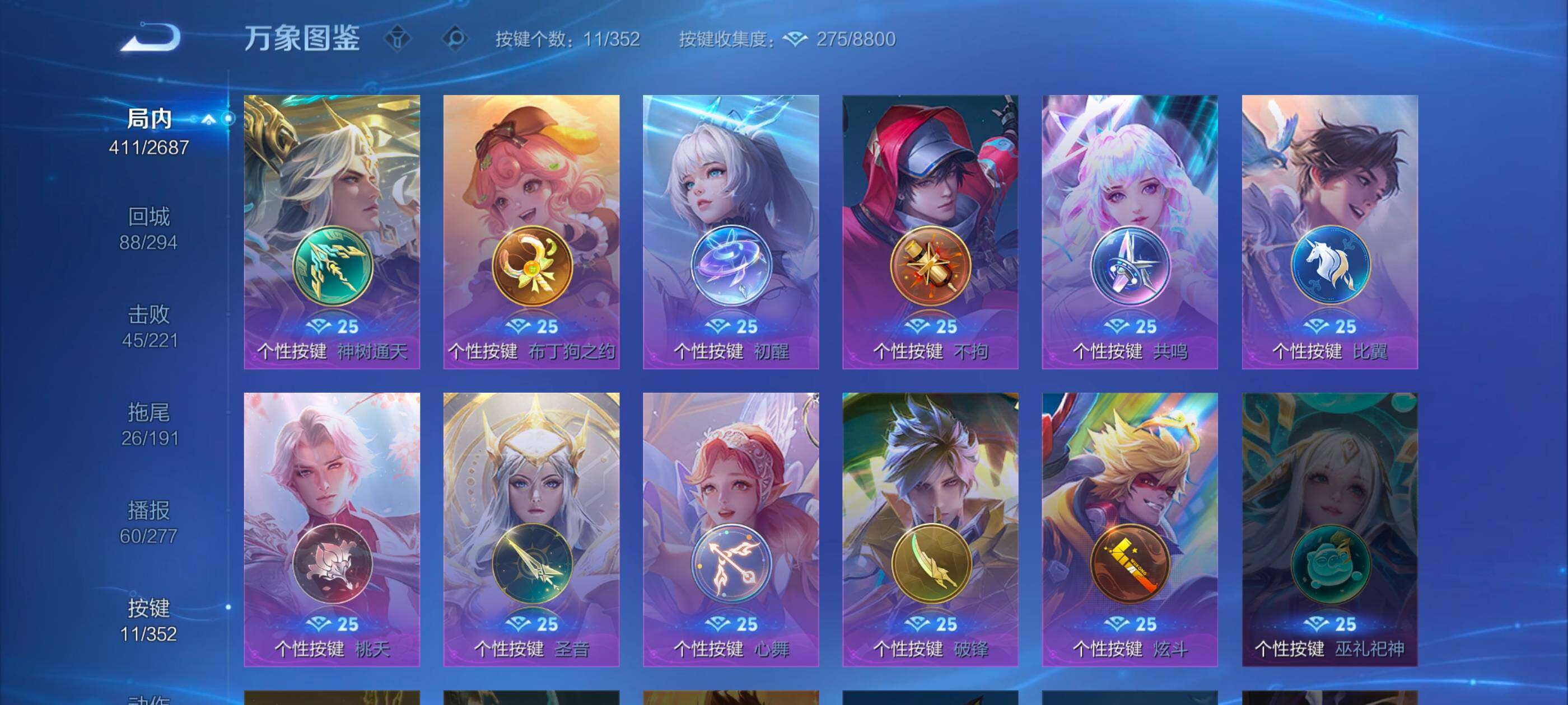 WZCMW3355065王者荣耀账号详情图18