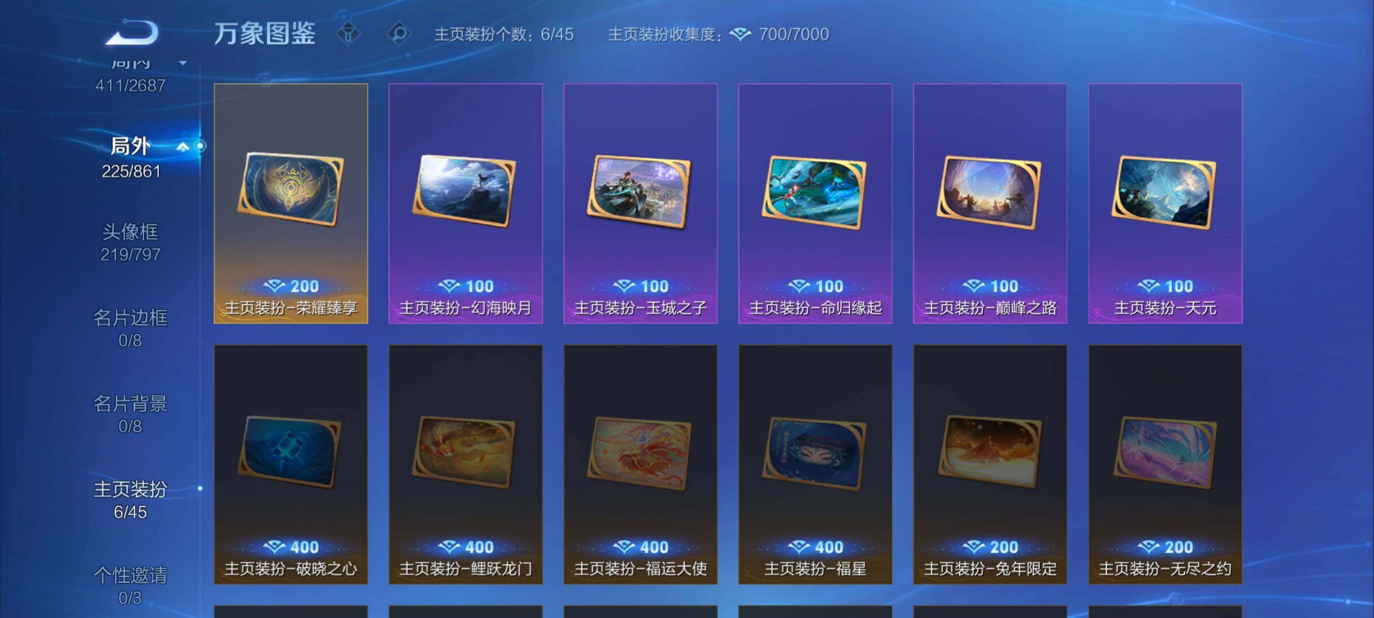 WZCMW3355065王者荣耀账号详情图19