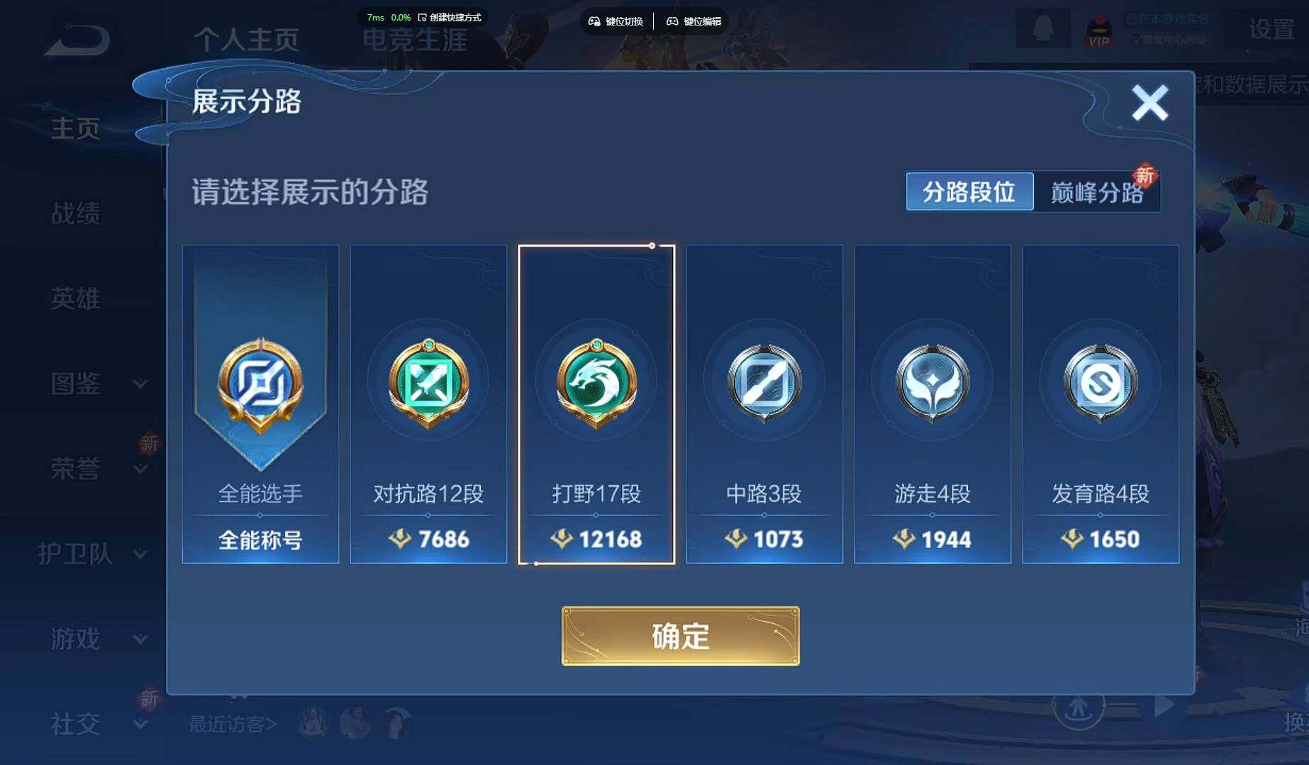 WZCMW3445166王者荣耀账号详情图3