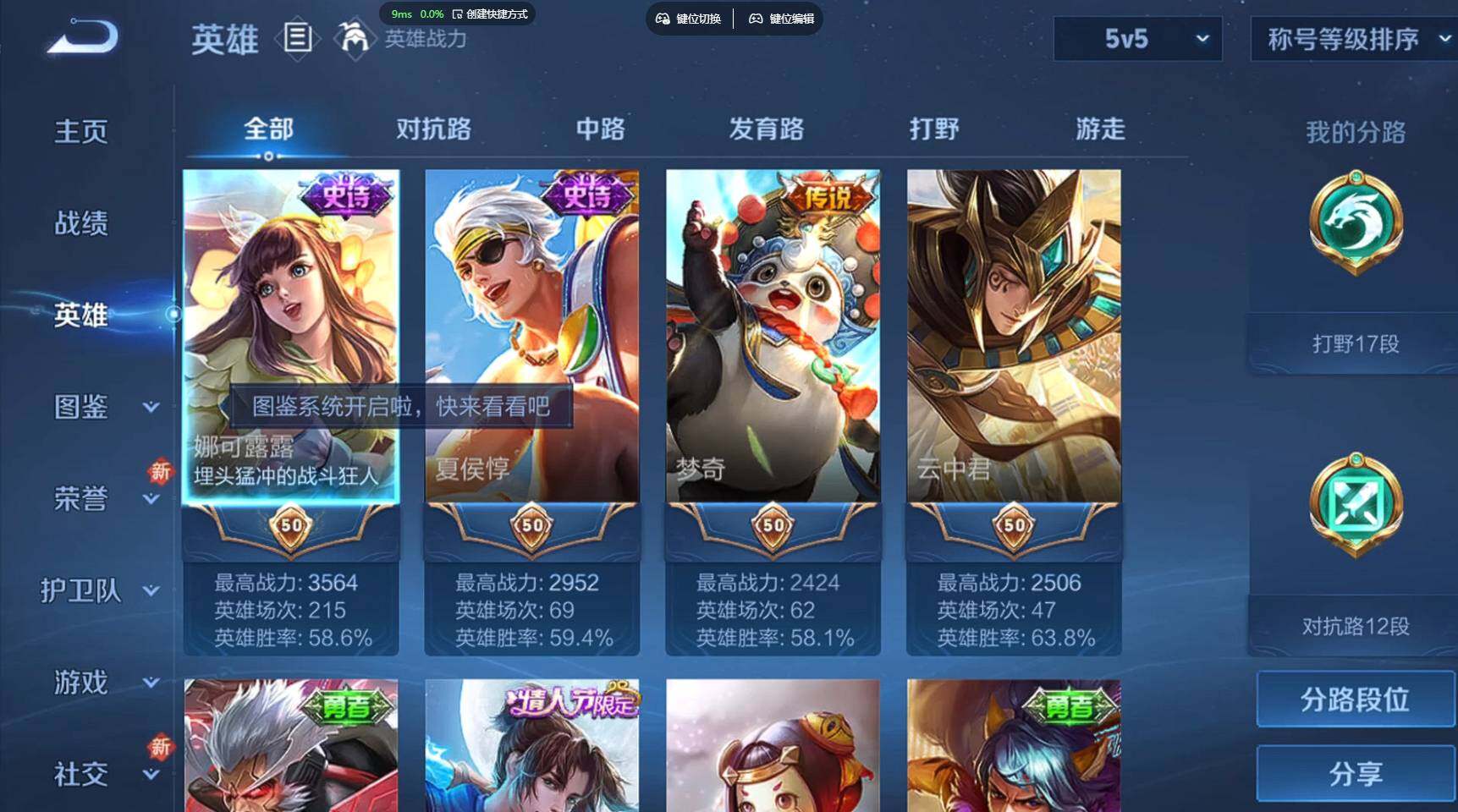 WZCMW3445166王者荣耀账号详情图4