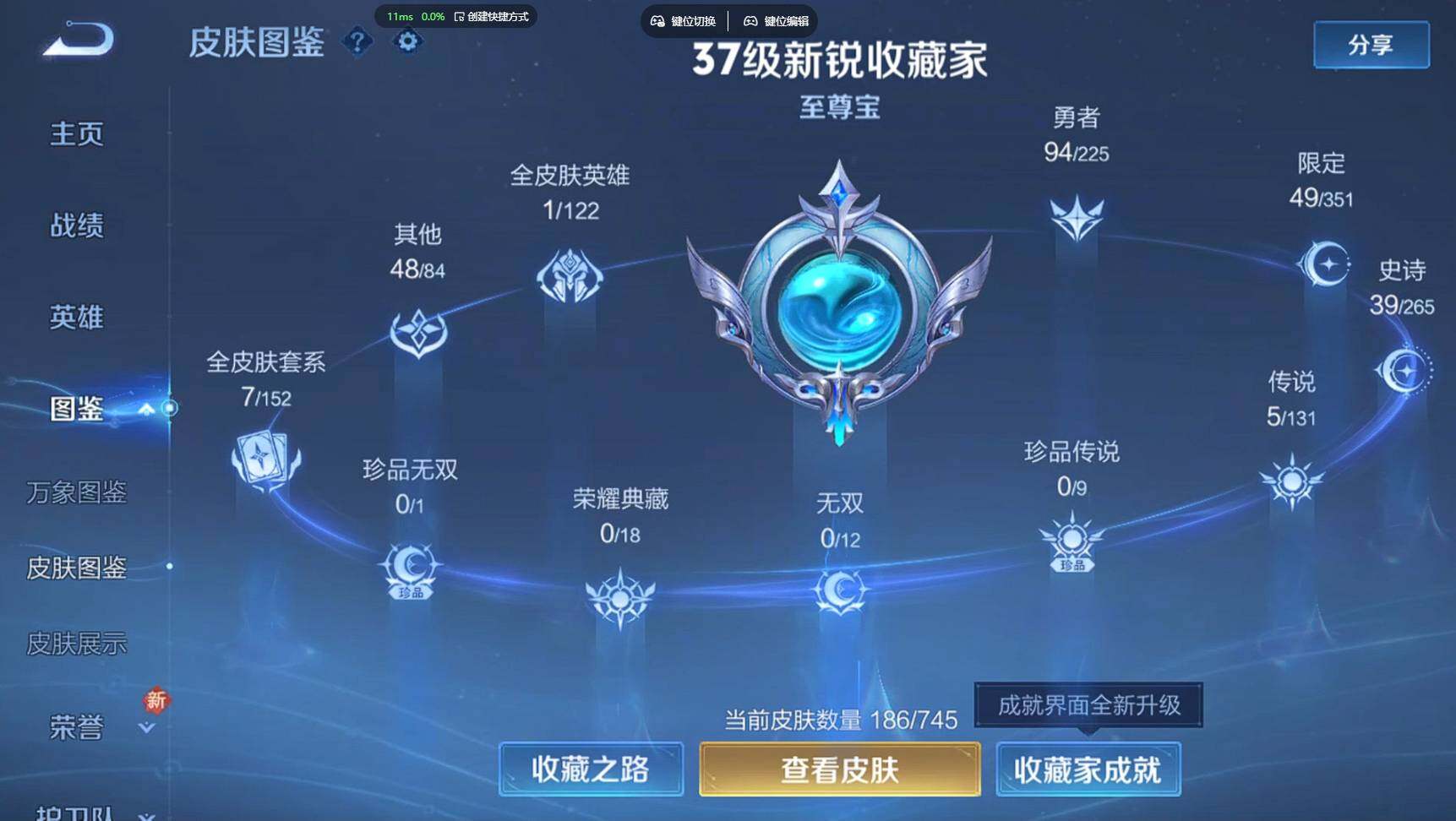 WZCMW3445166王者荣耀账号详情图6