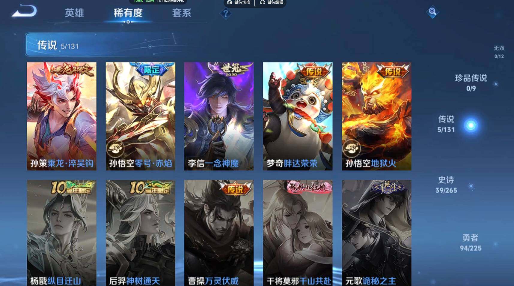 WZCMW3445166王者荣耀账号详情图7