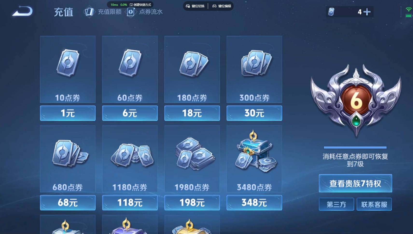 WZCMW3445166王者荣耀账号详情图12