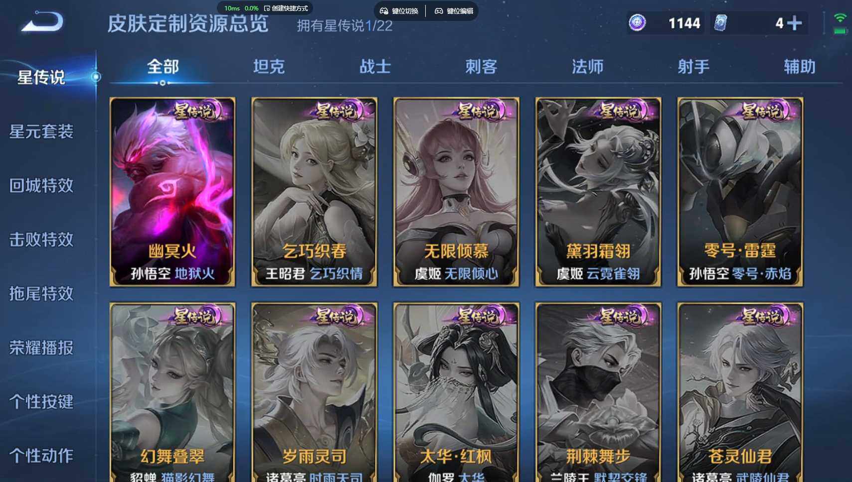 WZCMW3445166王者荣耀账号详情图13