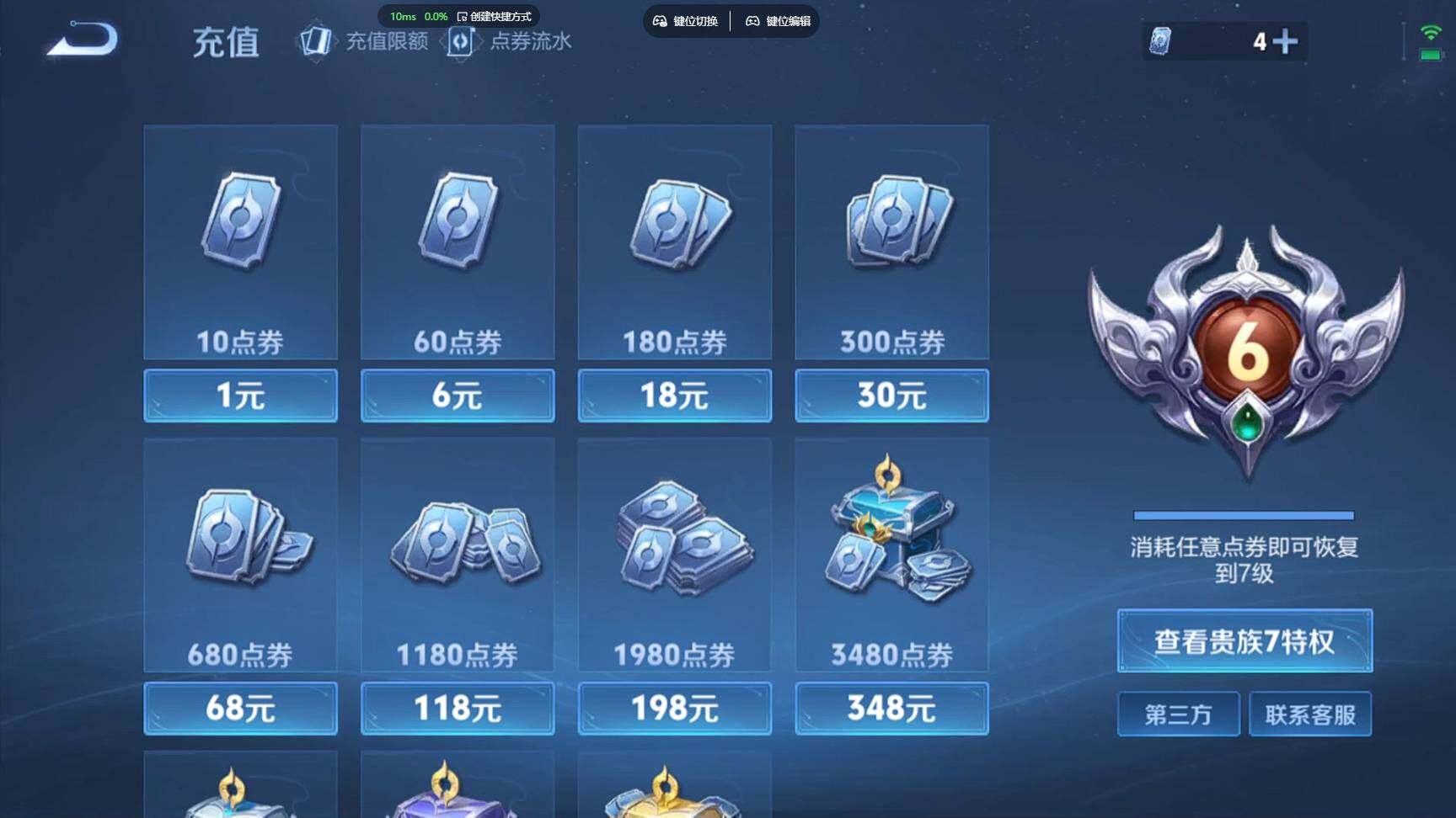 WZCMW3445166王者荣耀账号详情图14