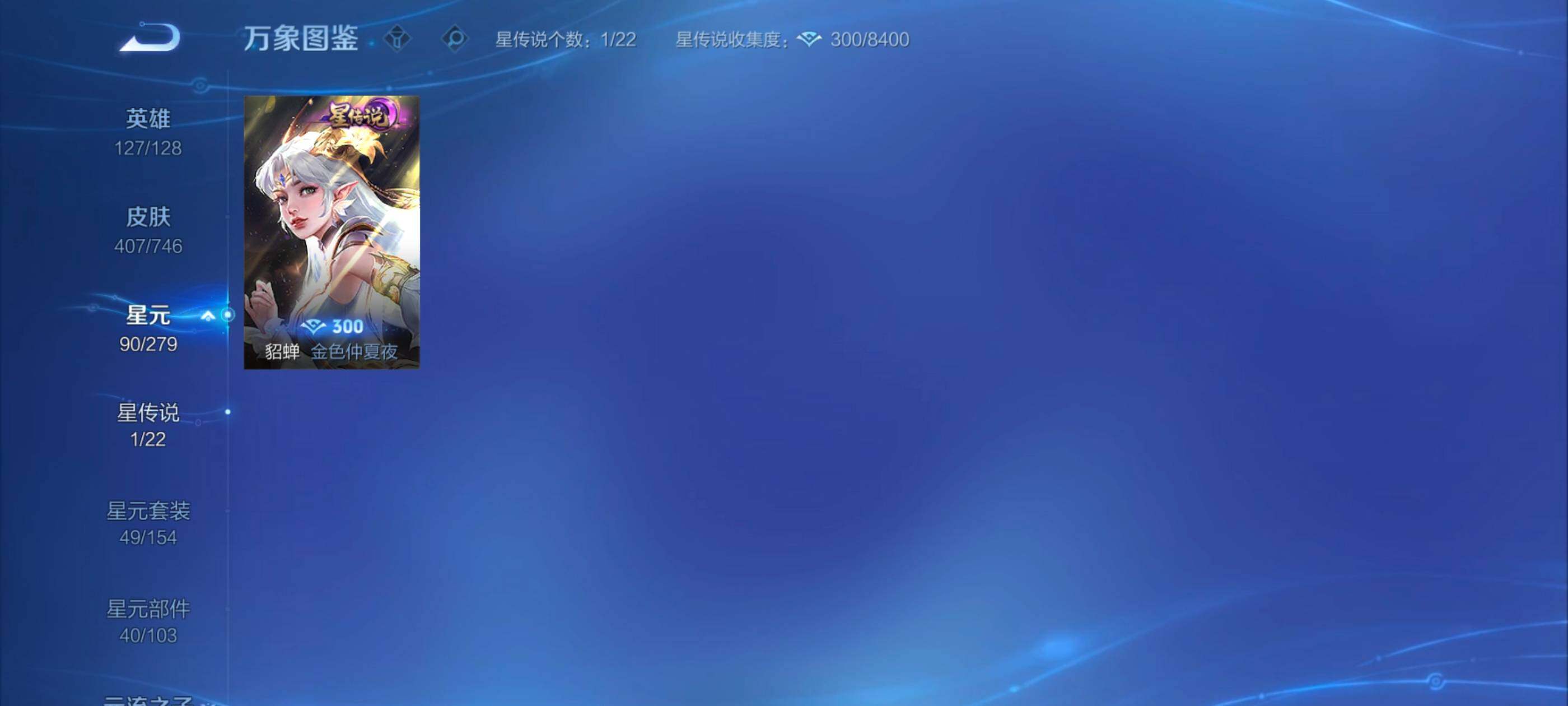 WZXS3401824王者荣耀账号详情图5