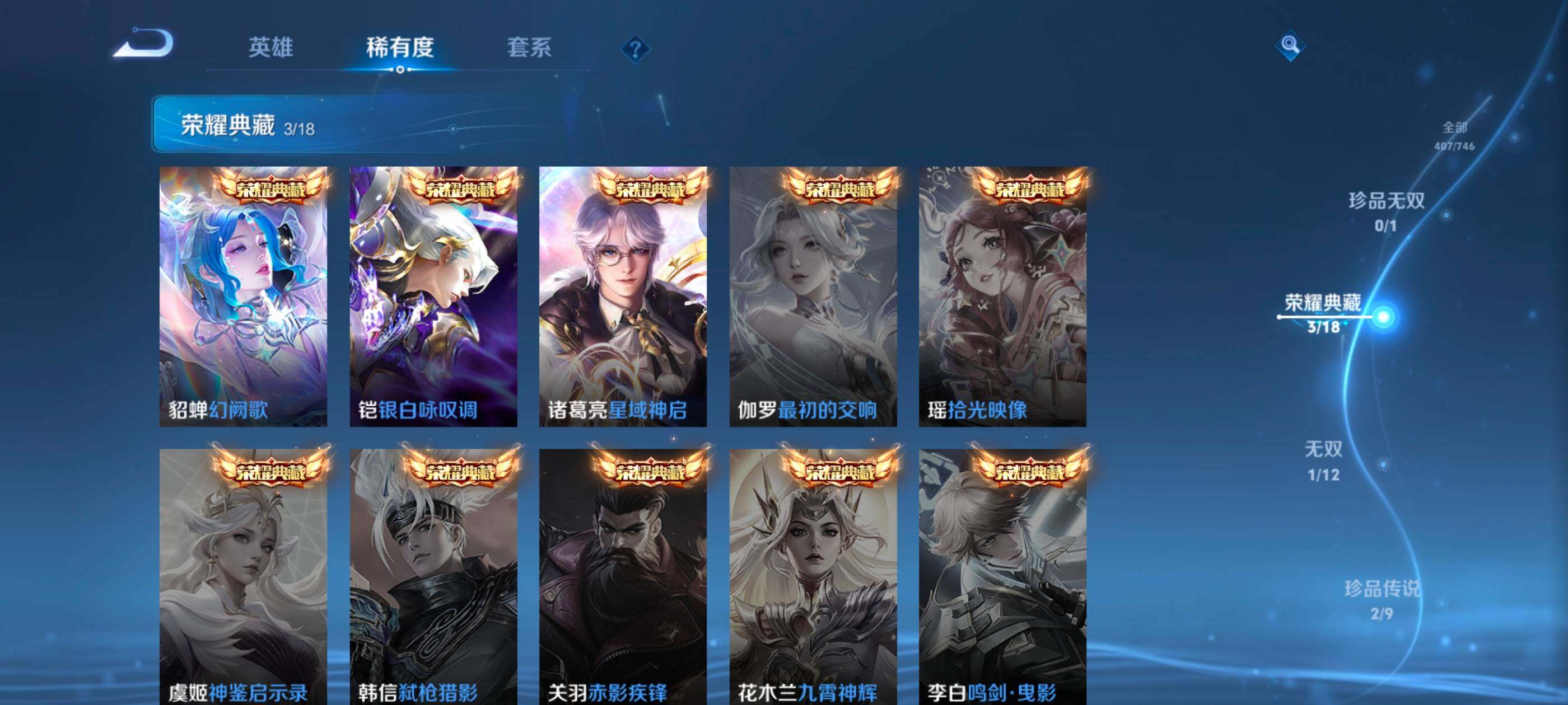 WZXS3401824王者荣耀账号详情图6