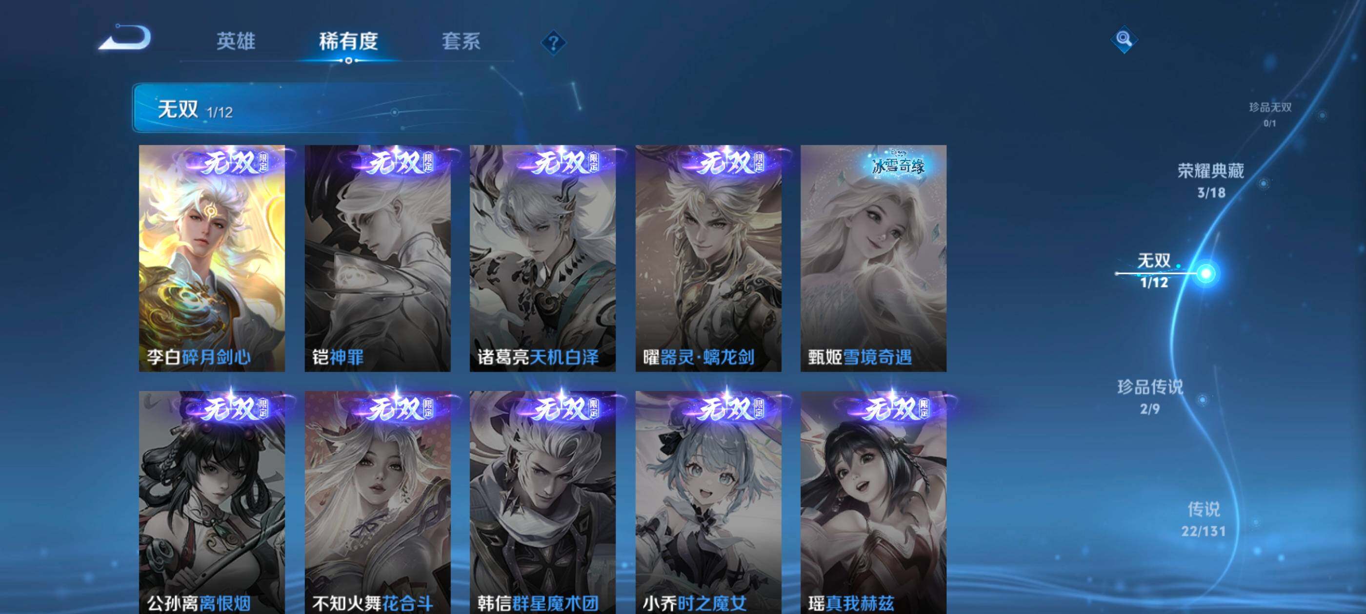 WZXS3401824王者荣耀账号详情图7