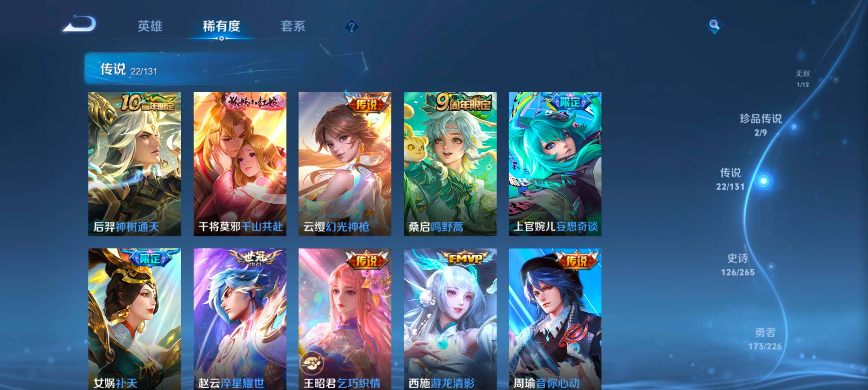 WZXS3401824王者荣耀账号详情图9