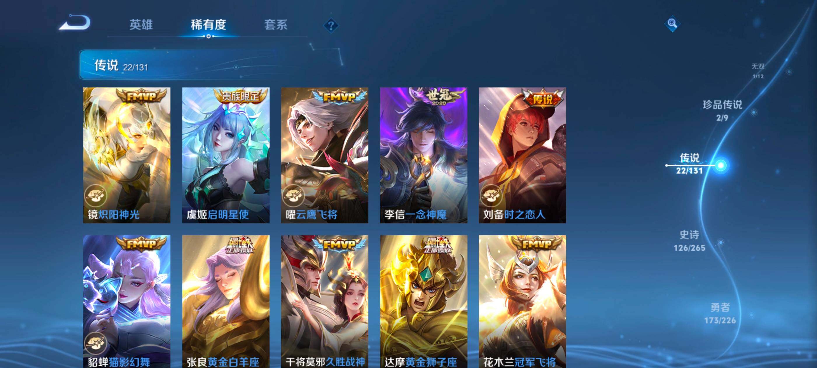 WZXS3401824王者荣耀账号详情图10