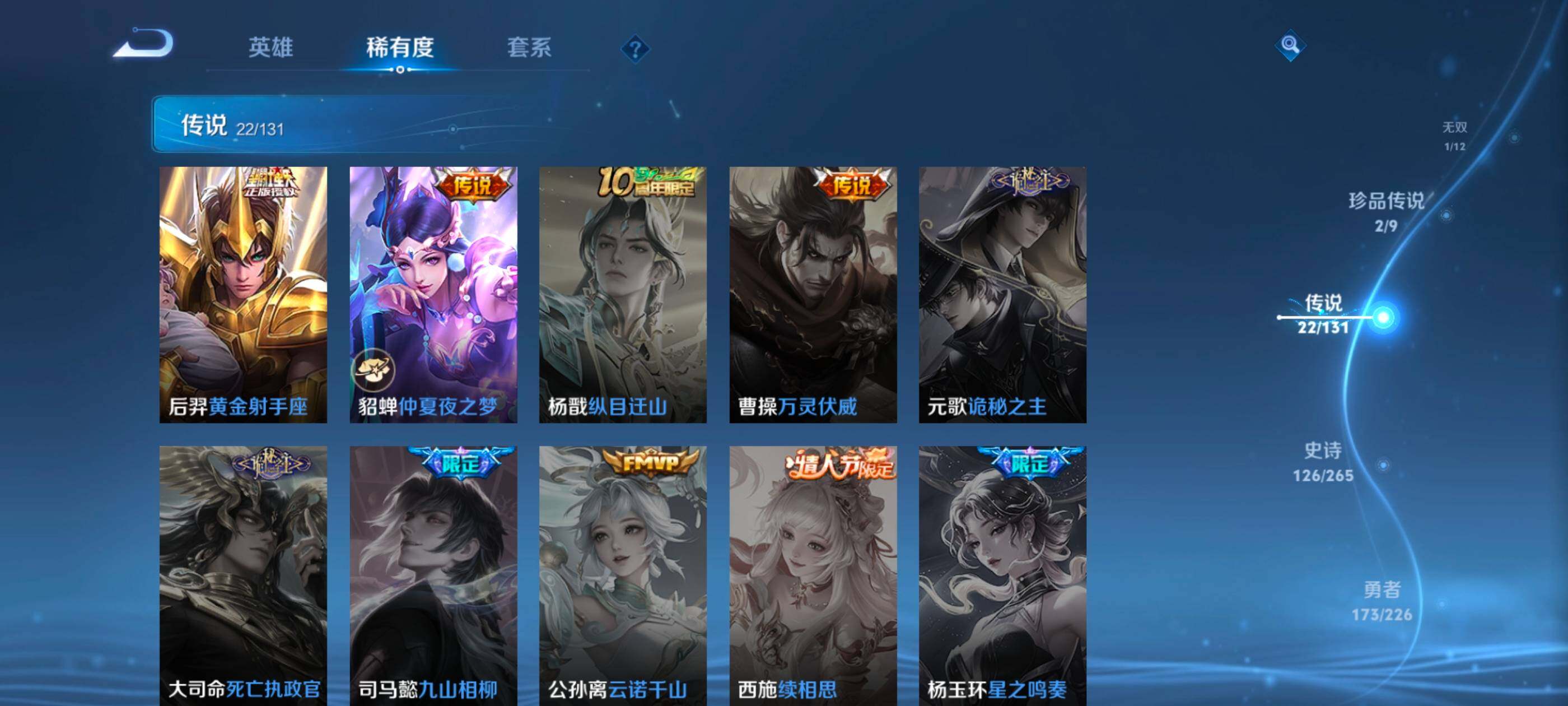 WZXS3401824王者荣耀账号详情图11