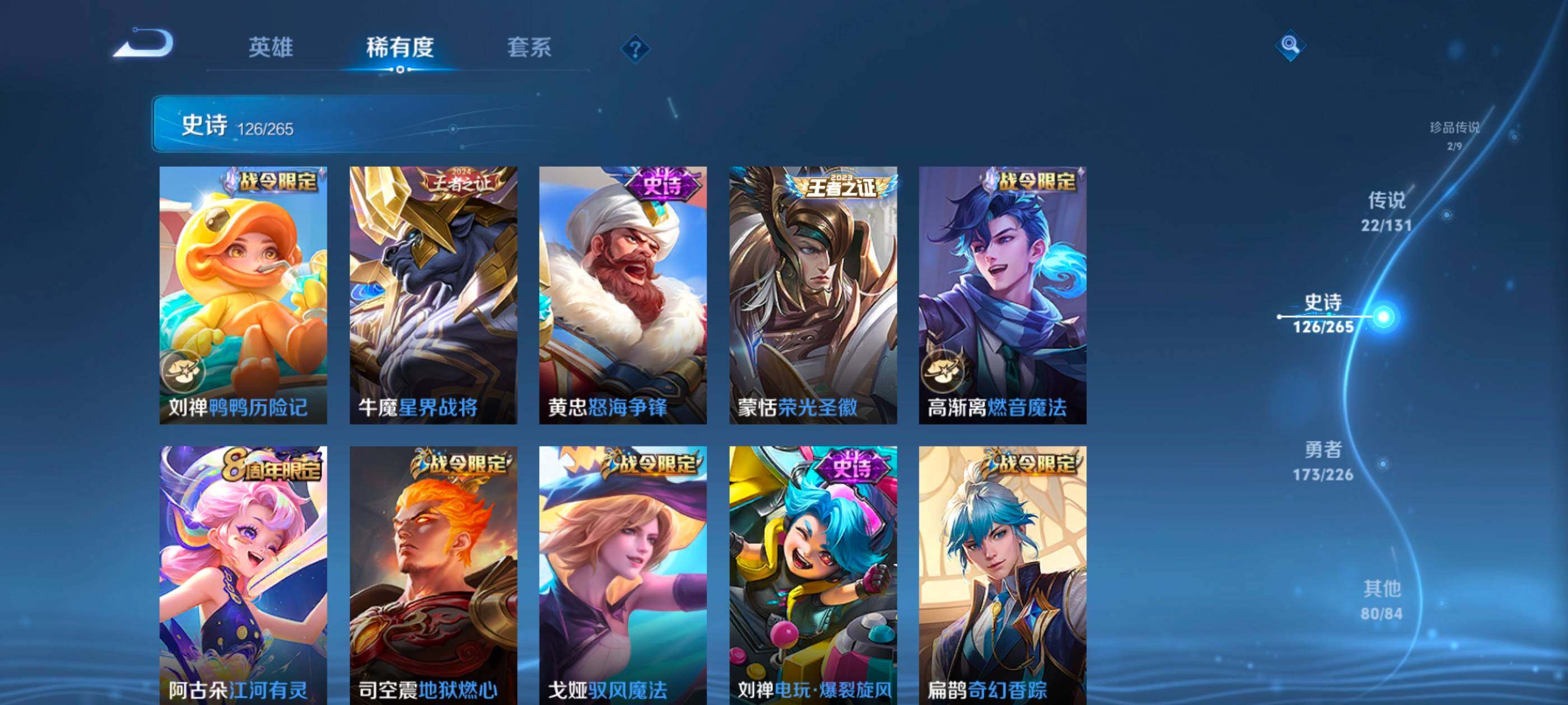 WZXS3401824王者荣耀账号详情图13