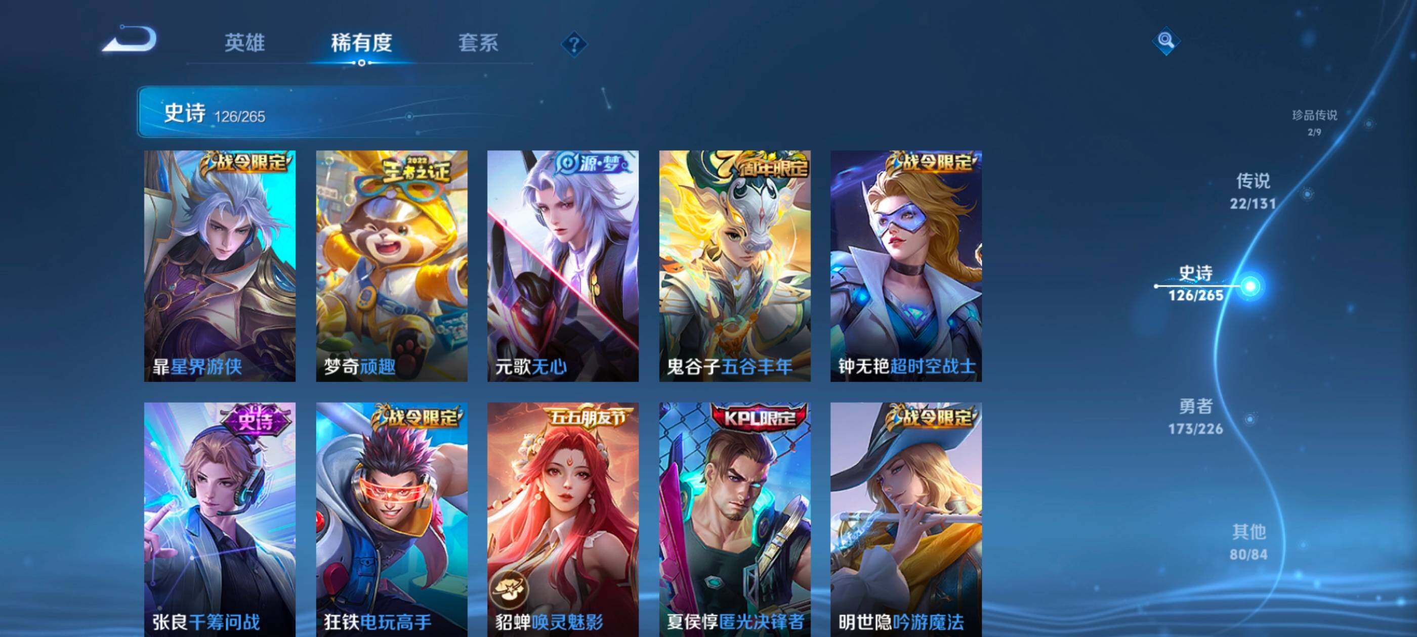 WZXS3401824王者荣耀账号详情图14