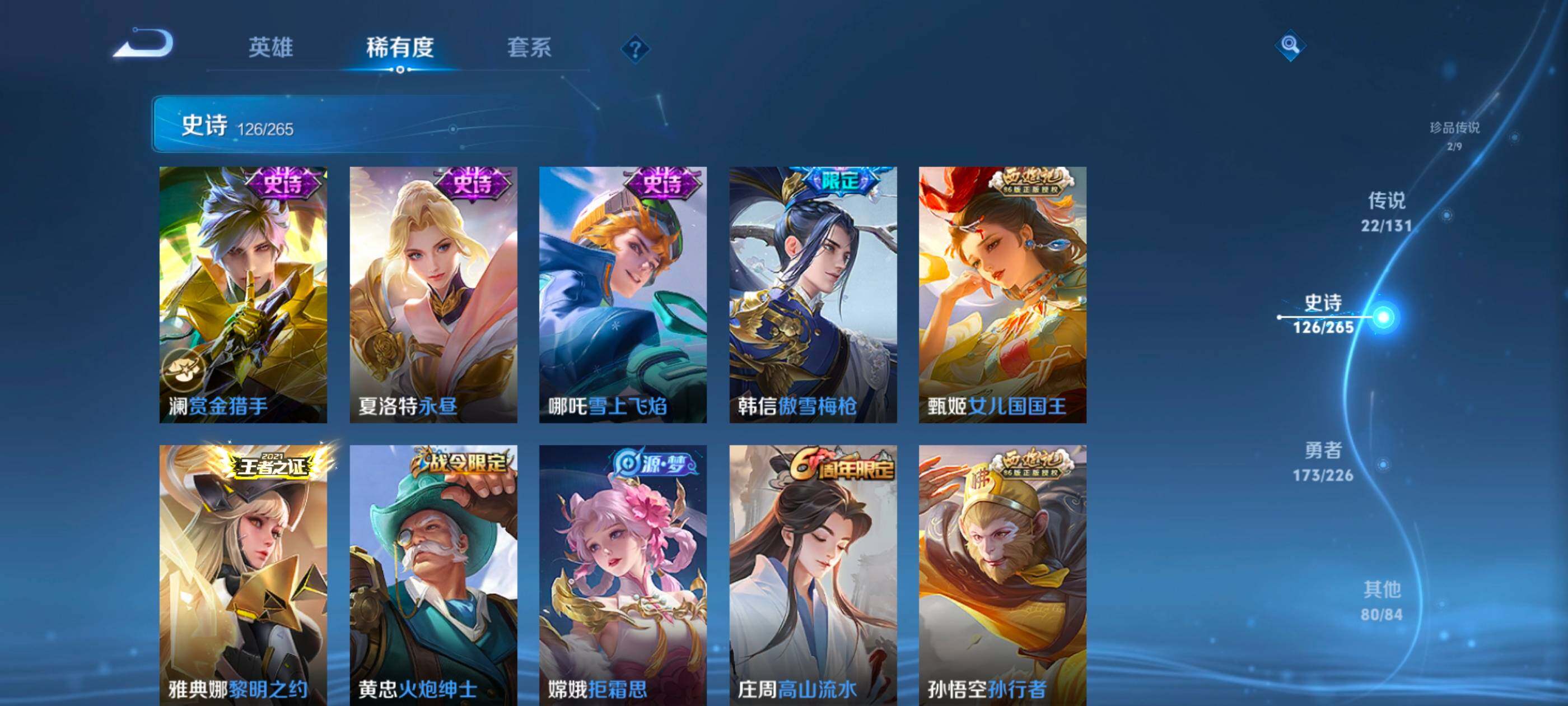 WZXS3401824王者荣耀账号详情图15