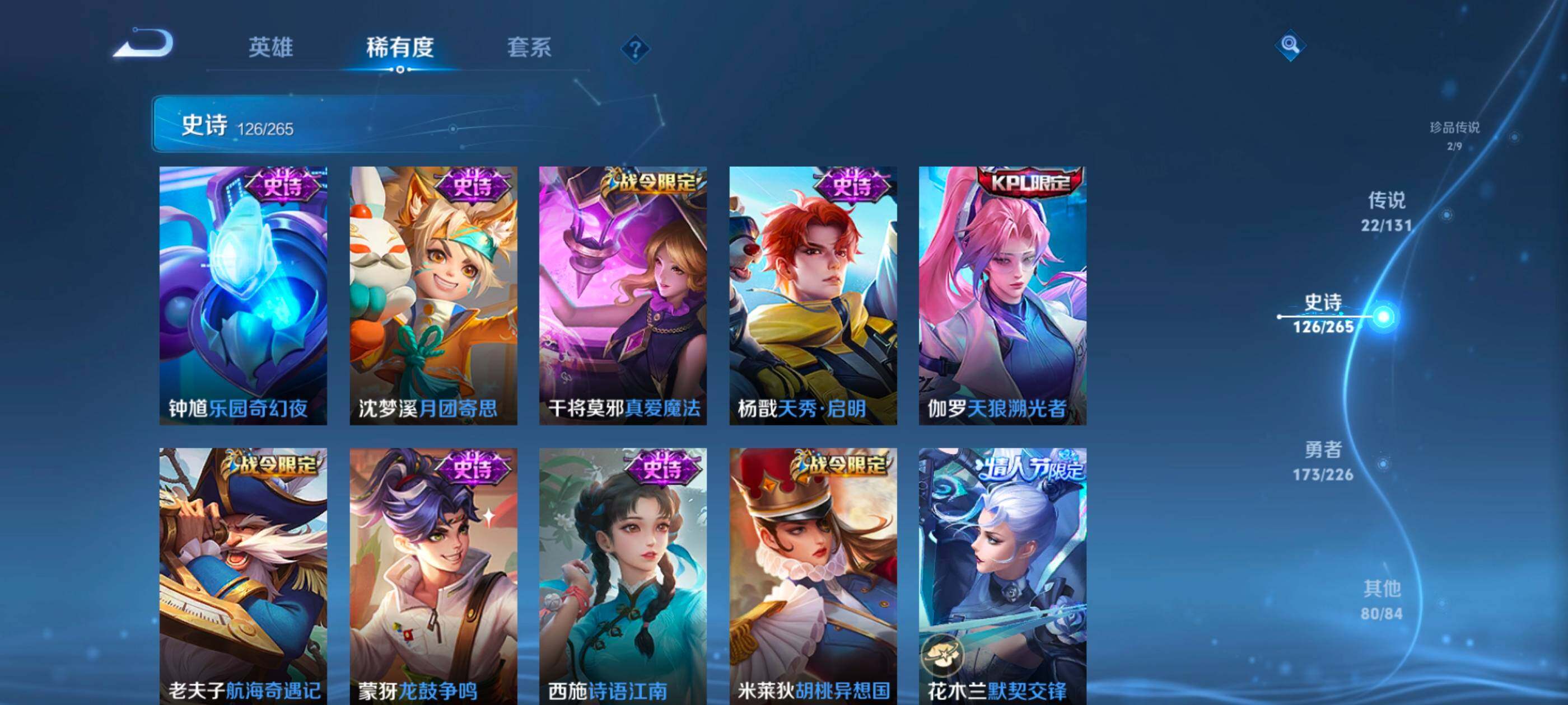 WZXS3401824王者荣耀账号详情图16