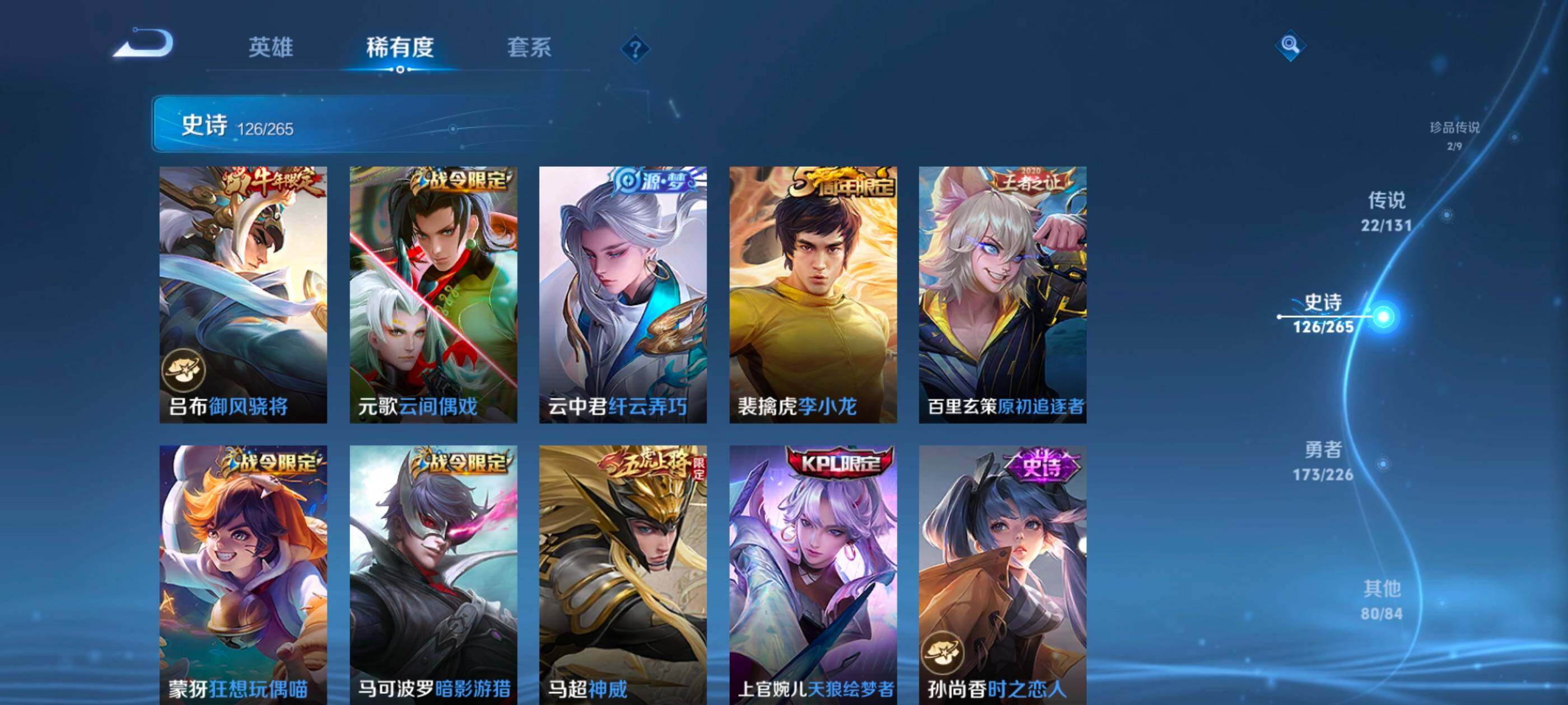 WZXS3401824王者荣耀账号详情图17