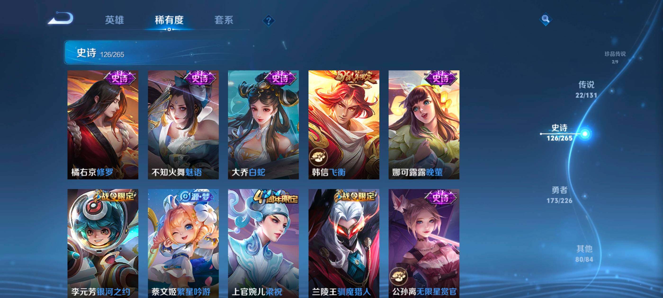 WZXS3401824王者荣耀账号详情图18