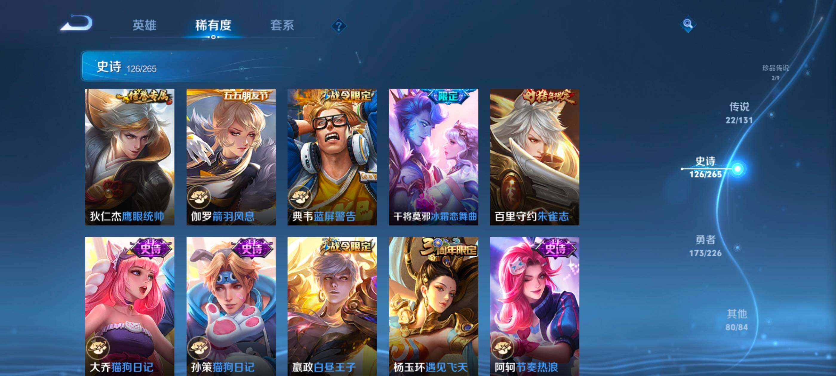 WZXS3401824王者荣耀账号详情图19