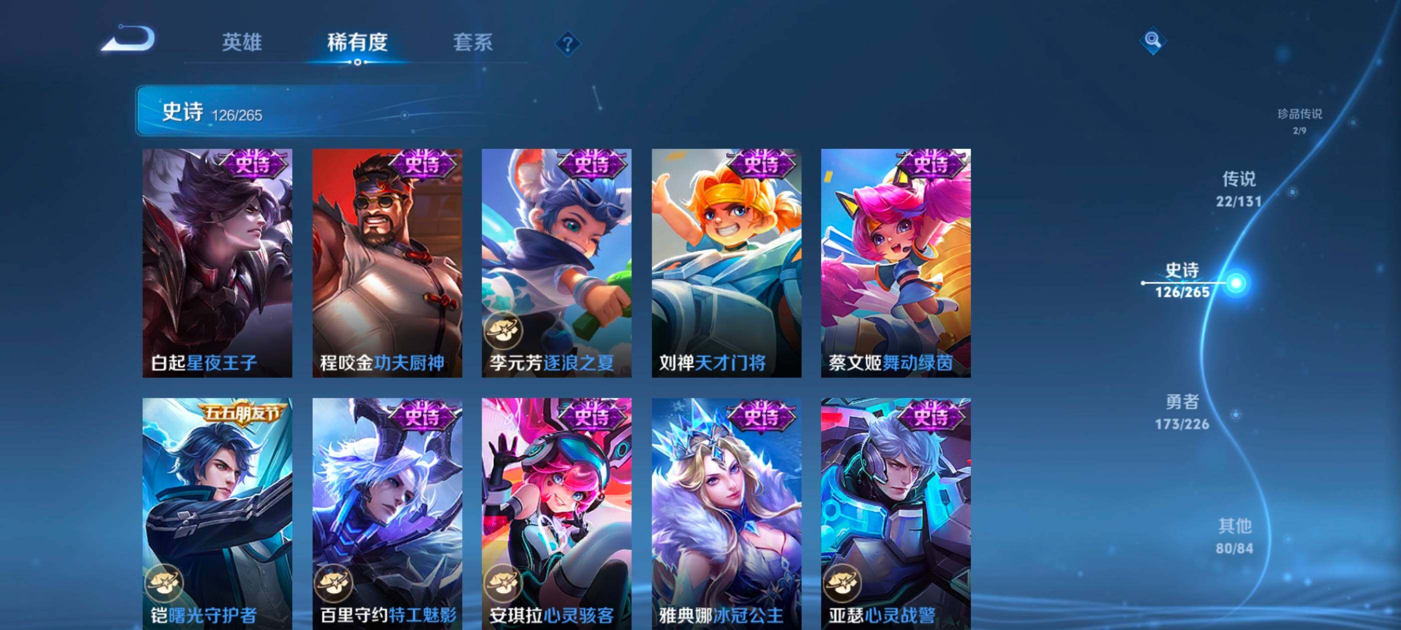 WZXS3401824王者荣耀账号详情图20