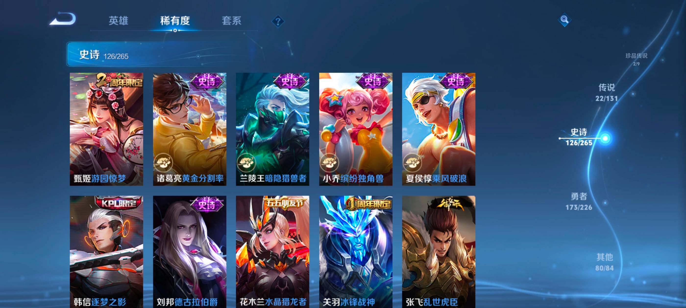 WZXS3401824王者荣耀账号详情图21