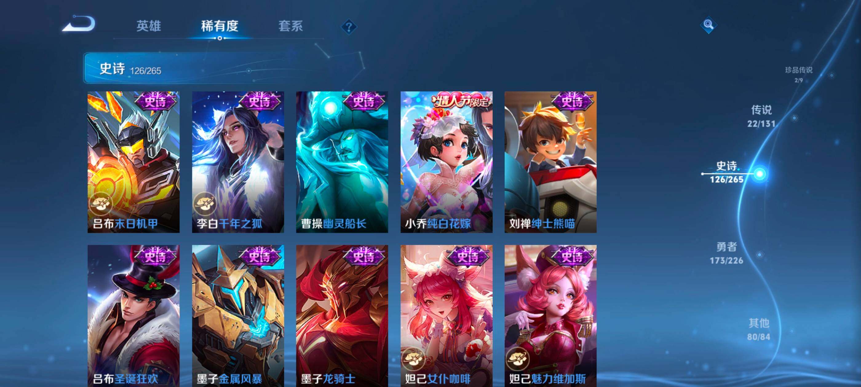 WZXS3401824王者荣耀账号详情图22