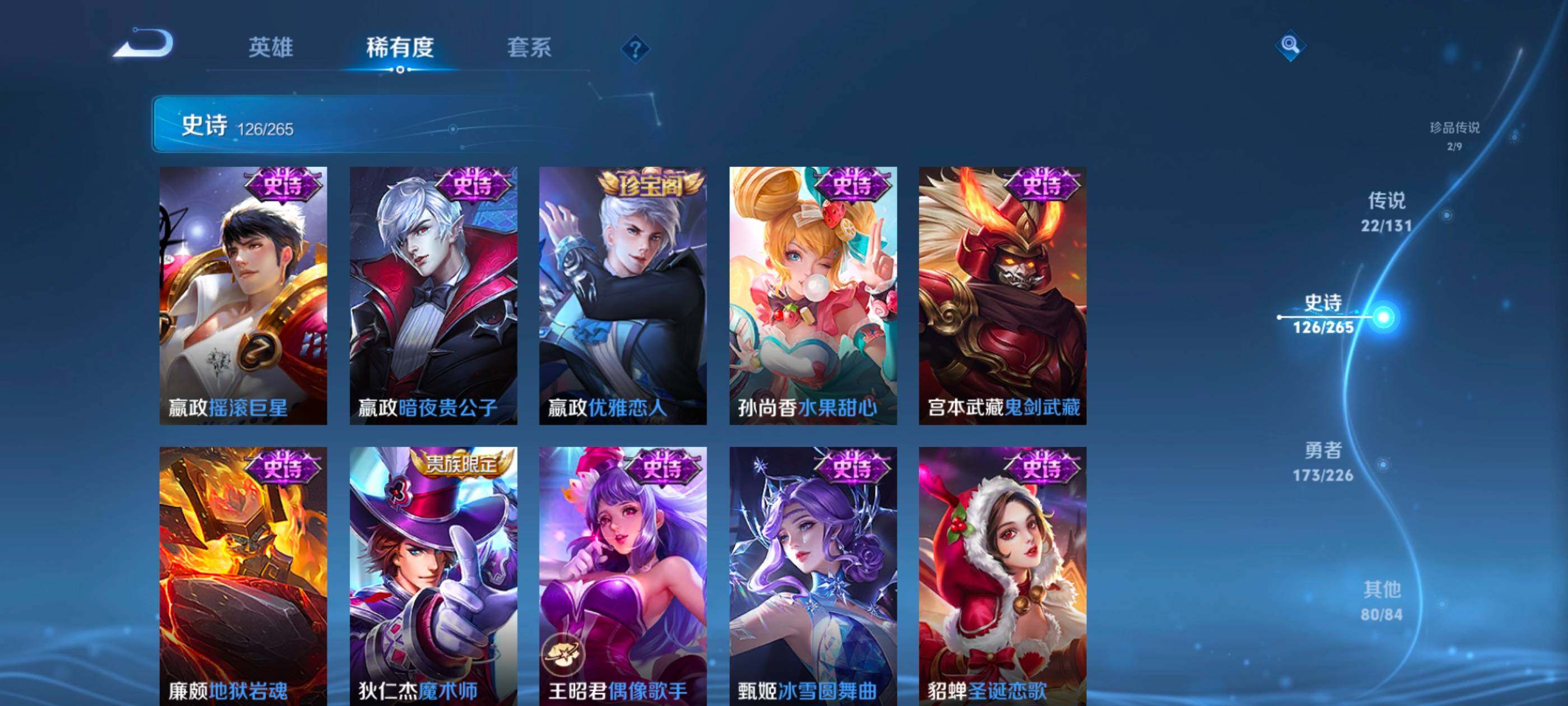 WZXS3401824王者荣耀账号详情图23