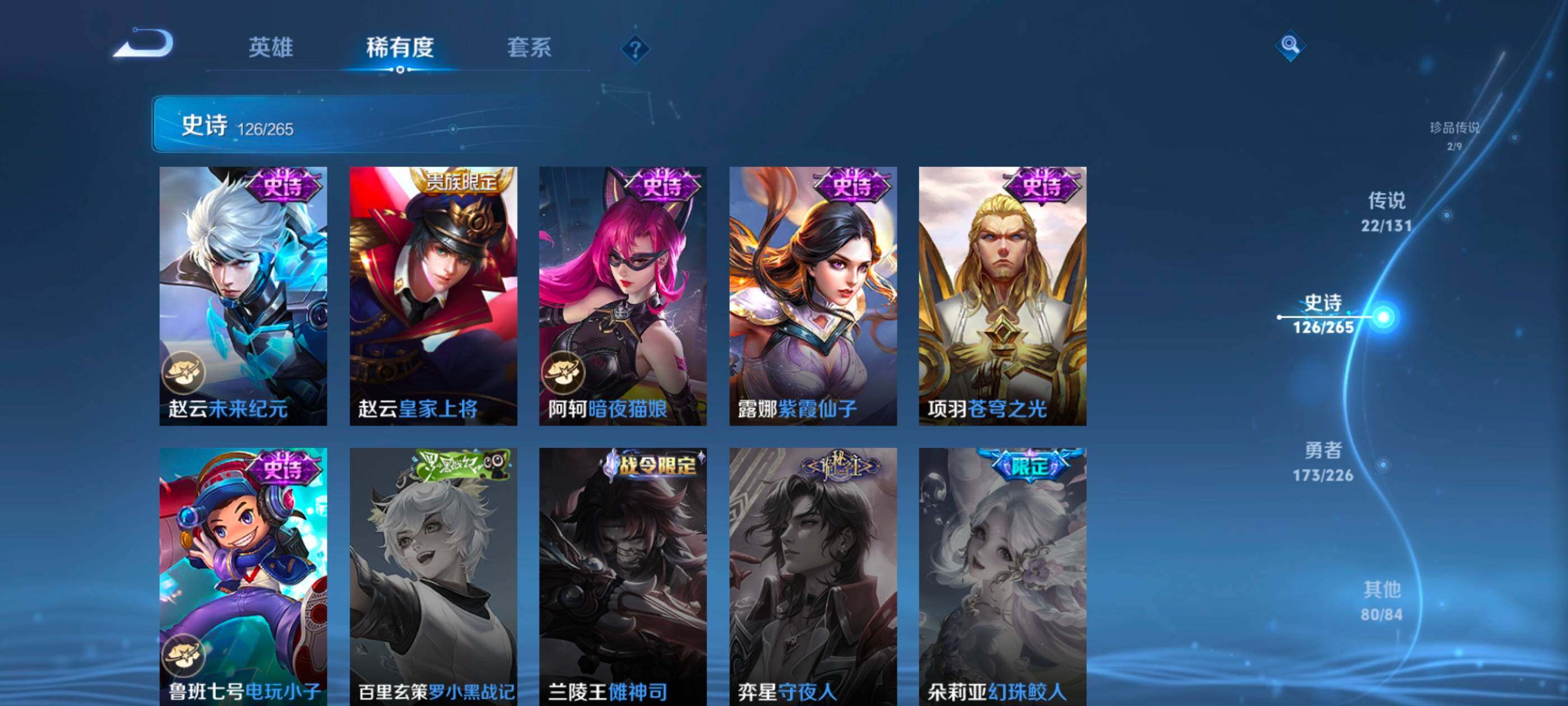 WZXS3401824王者荣耀账号详情图24