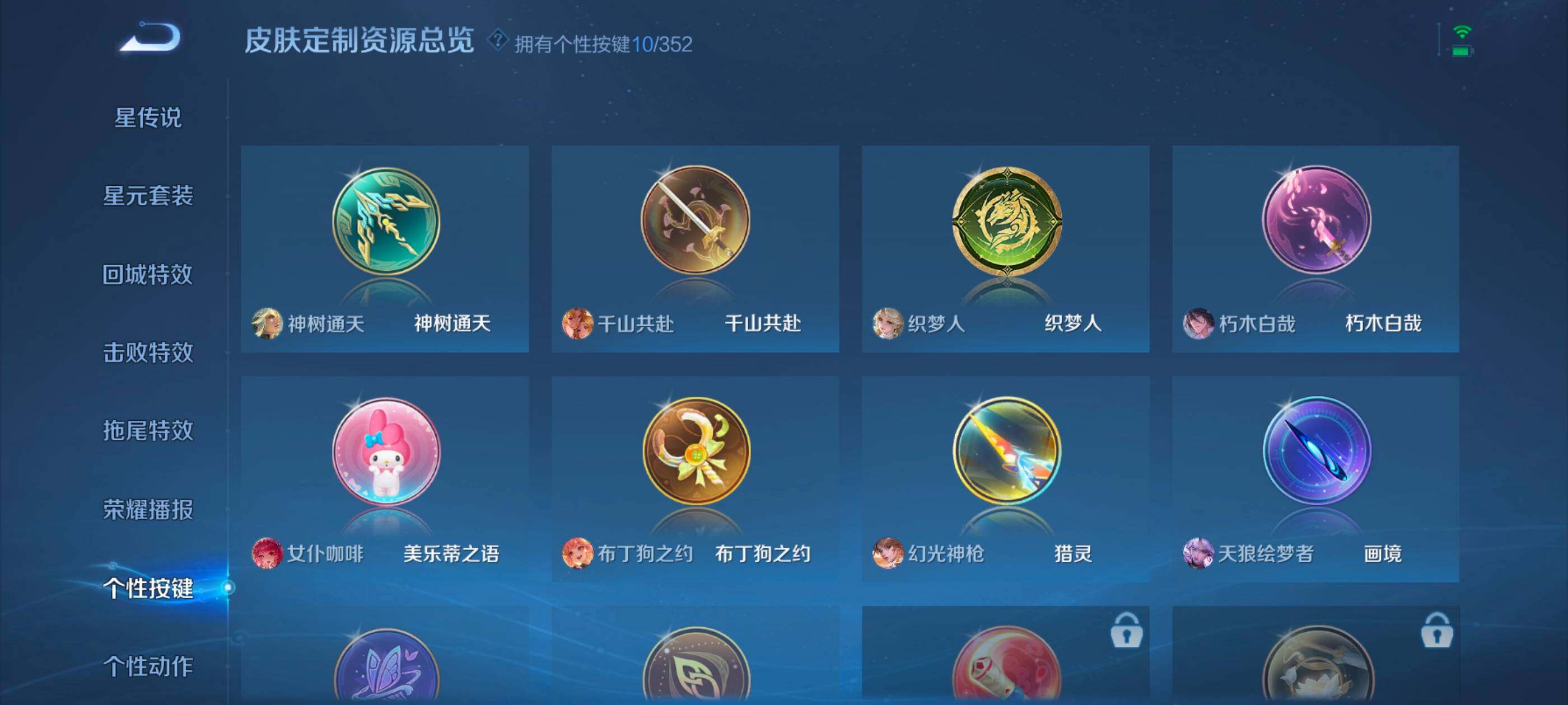 WZXS3401824王者荣耀账号详情图25