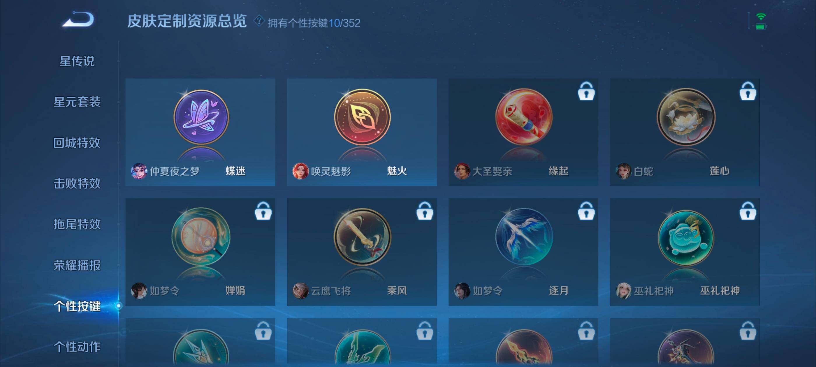 WZXS3401824王者荣耀账号详情图26