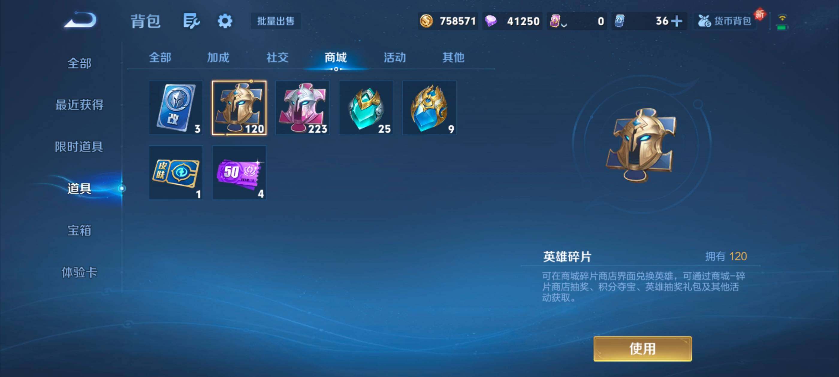 WZXS3401824王者荣耀账号详情图27