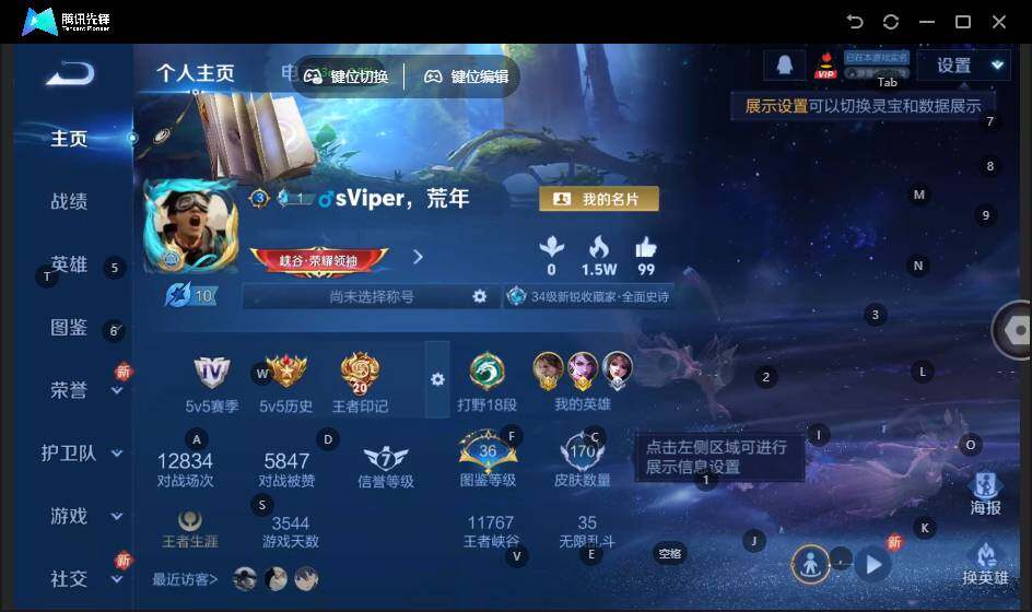 WZLX3358216王者荣耀账号详情图4