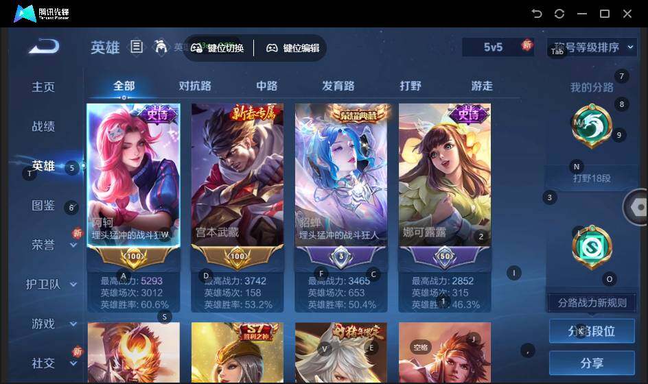 WZLX3358216王者荣耀账号详情图5