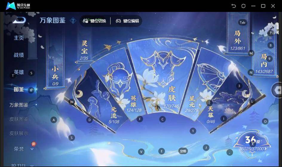 WZLX3358216王者荣耀账号详情图6