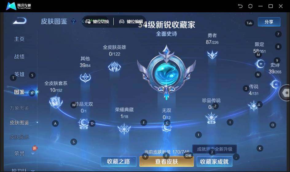 WZLX3358216王者荣耀账号详情图7