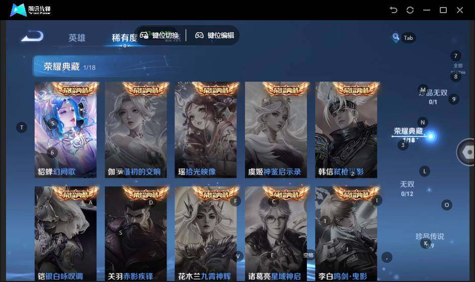 WZLX3358216王者荣耀账号详情图8