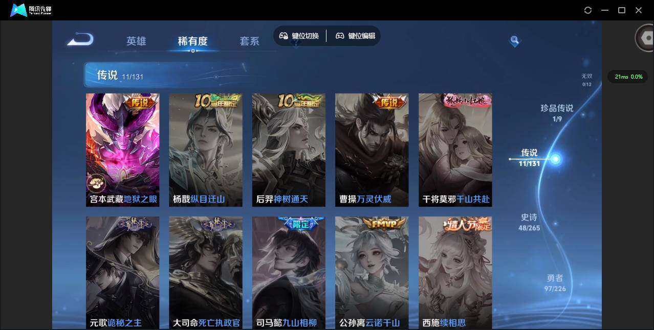 WZQM3355116王者荣耀账号详情图12